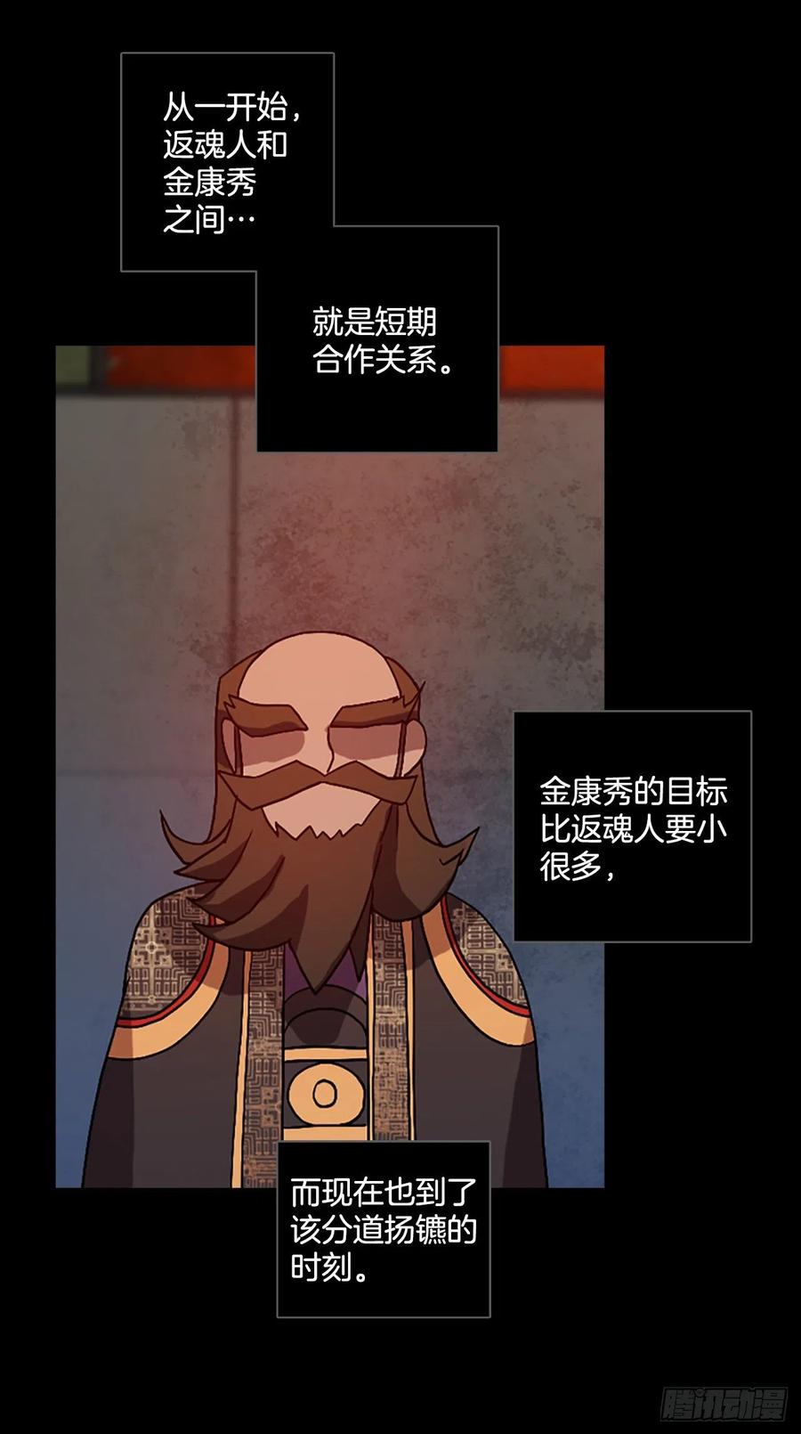 《梦境毁灭Dreamcide》漫画最新章节154.恶魔所属（4）免费下拉式在线观看章节第【8】张图片