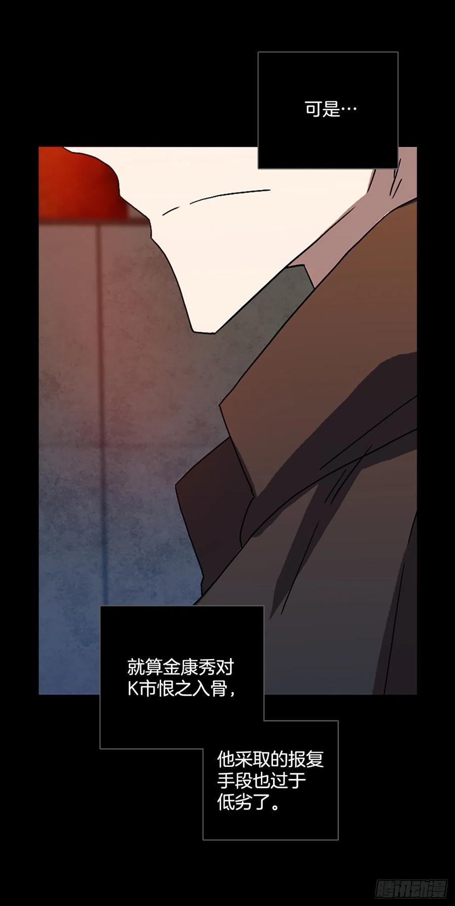 《梦境毁灭Dreamcide》漫画最新章节154.恶魔所属（4）免费下拉式在线观看章节第【9】张图片