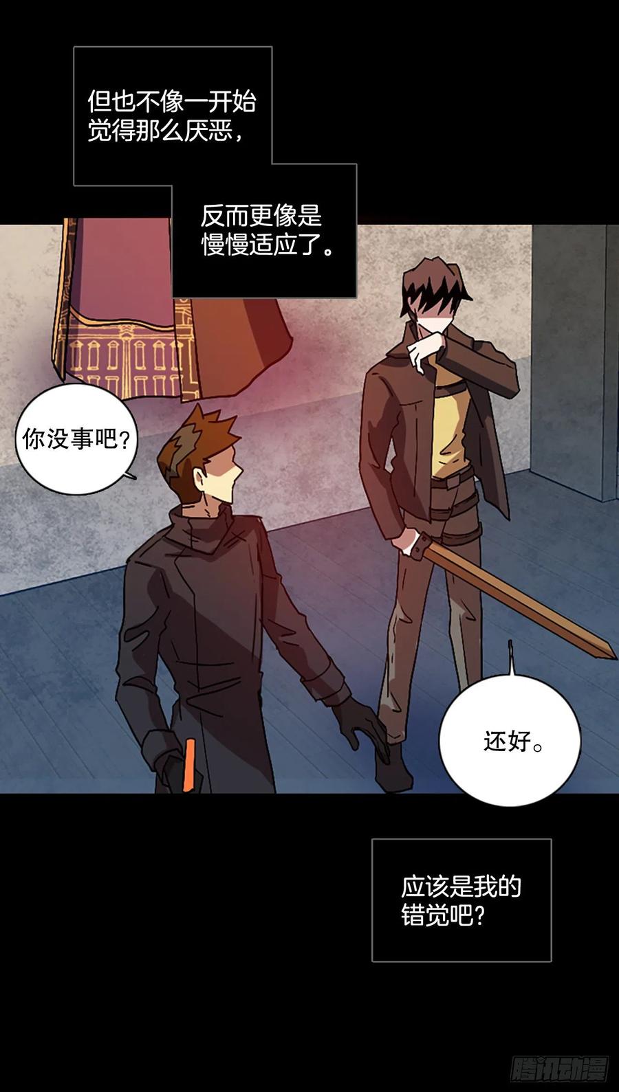 《梦境毁灭Dreamcide》漫画最新章节156.恶魔所属（6）免费下拉式在线观看章节第【24】张图片