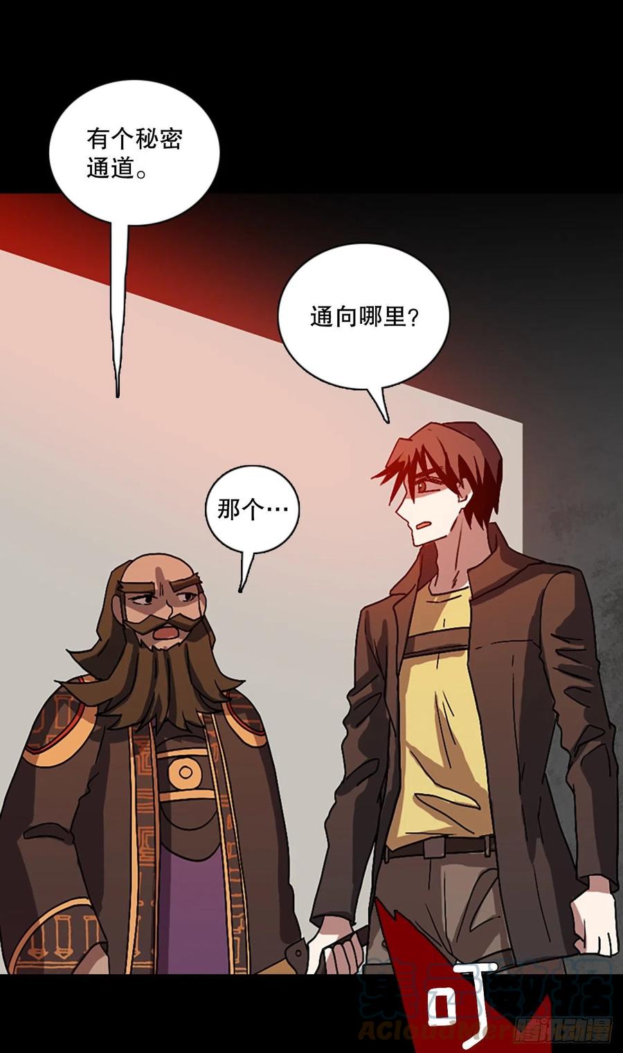 《梦境毁灭Dreamcide》漫画最新章节156.恶魔所属（6）免费下拉式在线观看章节第【28】张图片