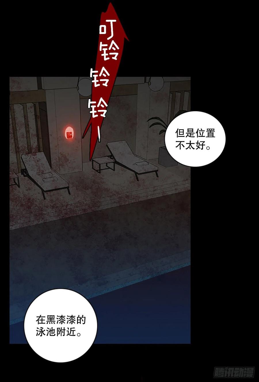 《梦境毁灭Dreamcide》漫画最新章节156.恶魔所属（6）免费下拉式在线观看章节第【33】张图片