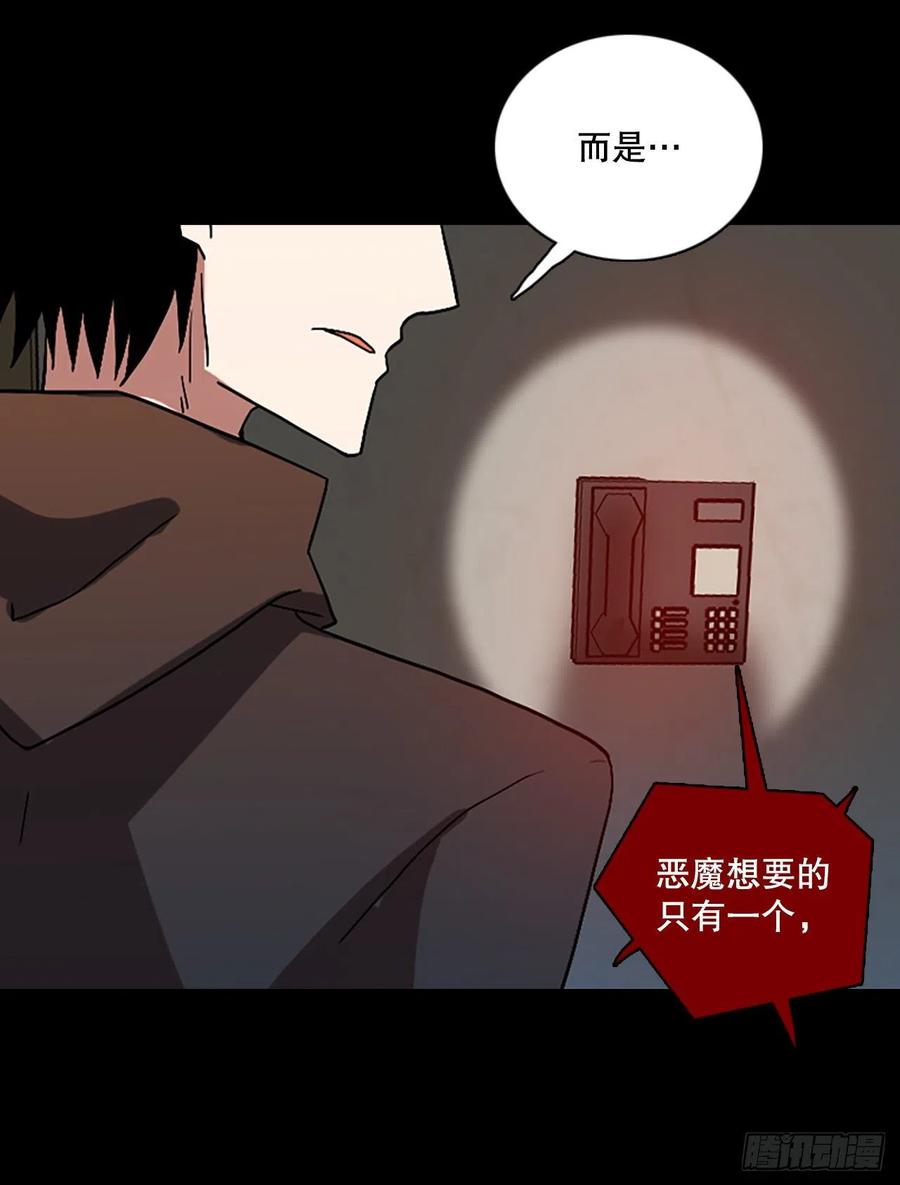 《梦境毁灭Dreamcide》漫画最新章节156.恶魔所属（6）免费下拉式在线观看章节第【51】张图片