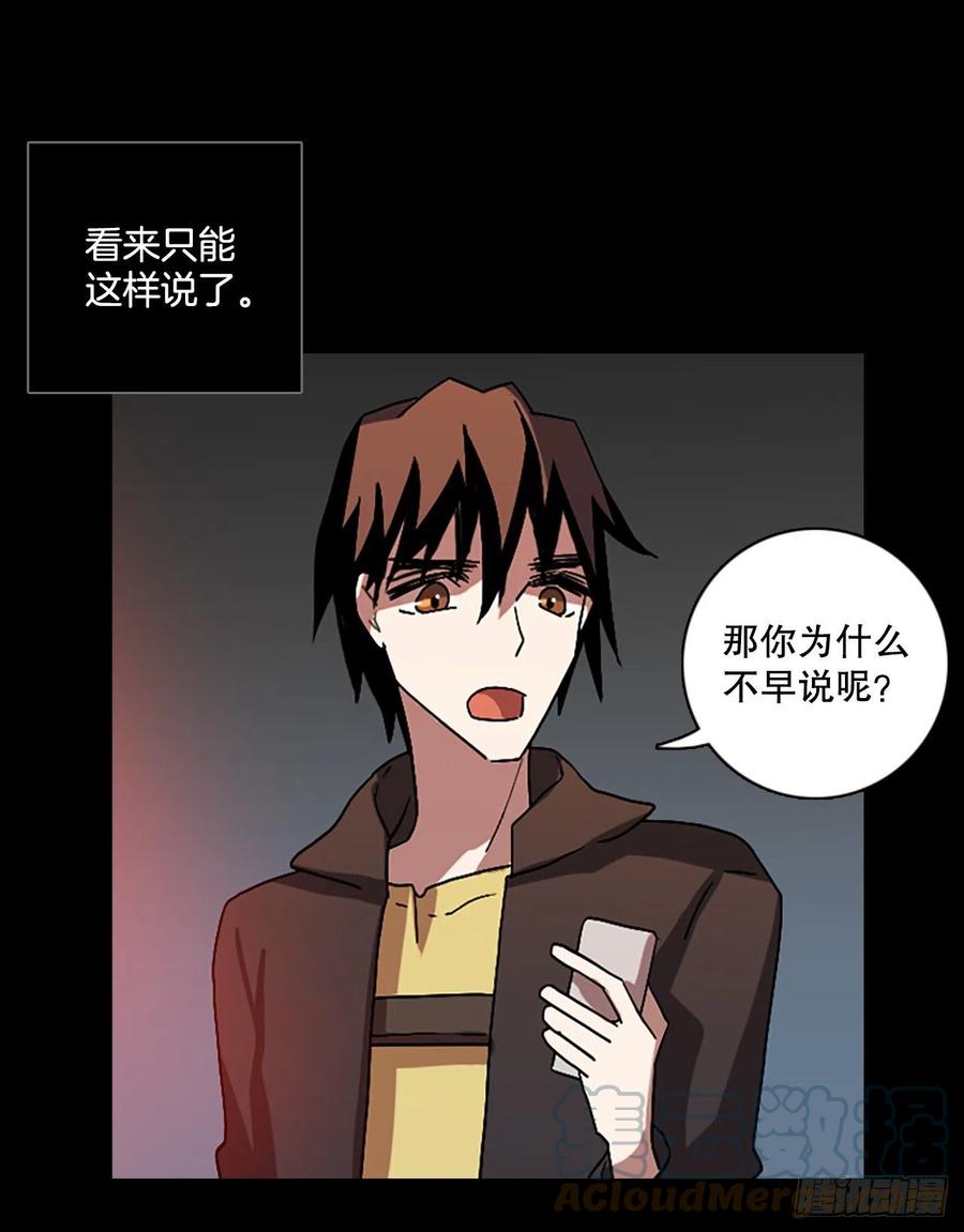 《梦境毁灭Dreamcide》漫画最新章节156.恶魔所属（6）免费下拉式在线观看章节第【58】张图片