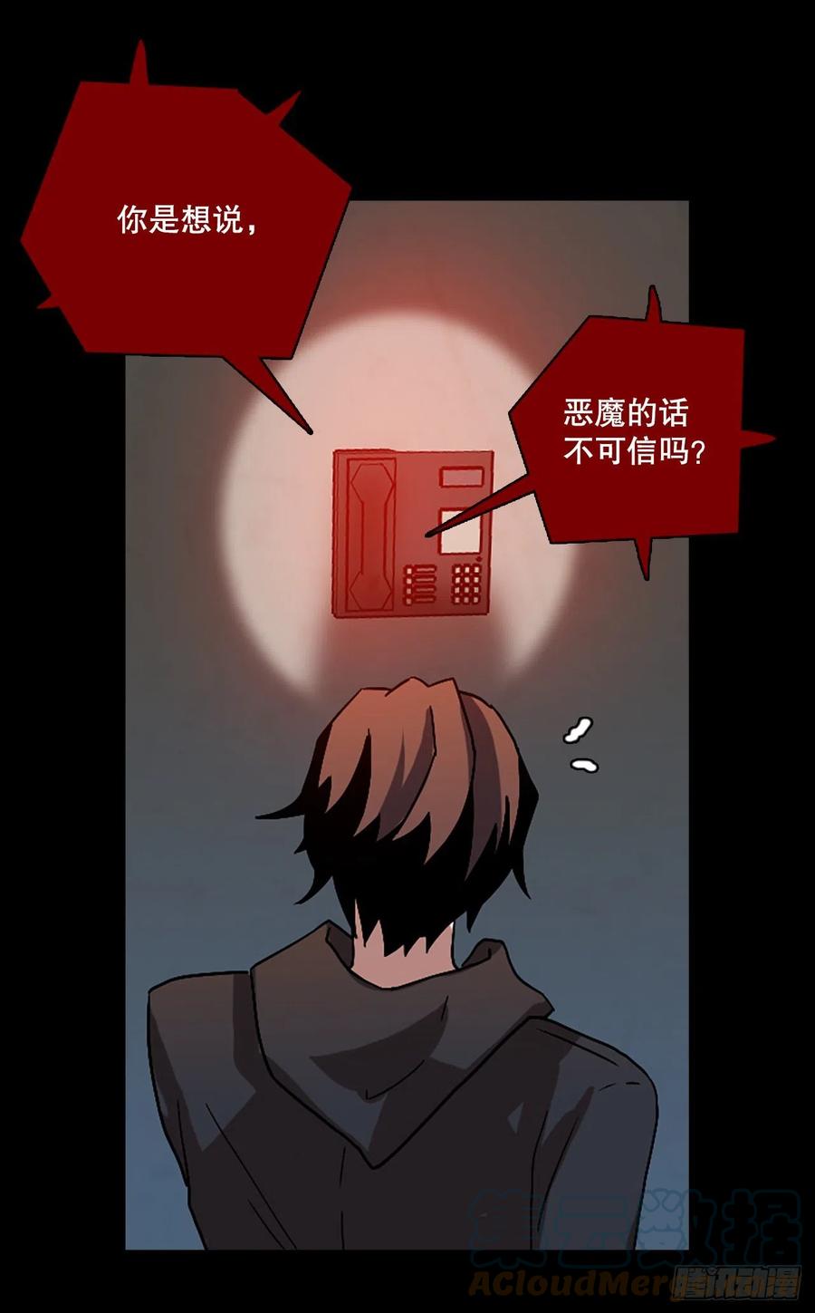 《梦境毁灭Dreamcide》漫画最新章节156.恶魔所属（6）免费下拉式在线观看章节第【64】张图片