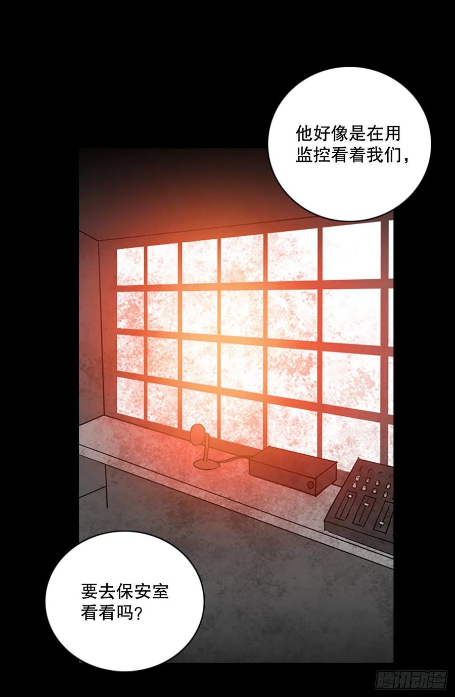 《梦境毁灭Dreamcide》漫画最新章节157.恶魔所属（7）免费下拉式在线观看章节第【11】张图片