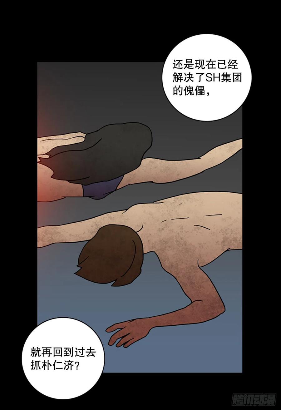 《梦境毁灭Dreamcide》漫画最新章节157.恶魔所属（7）免费下拉式在线观看章节第【12】张图片