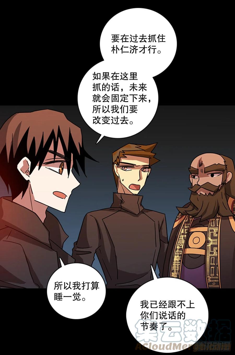 《梦境毁灭Dreamcide》漫画最新章节157.恶魔所属（7）免费下拉式在线观看章节第【13】张图片