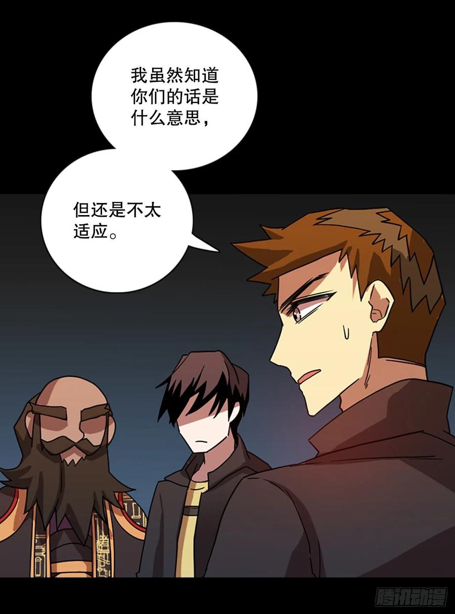 《梦境毁灭Dreamcide》漫画最新章节157.恶魔所属（7）免费下拉式在线观看章节第【14】张图片