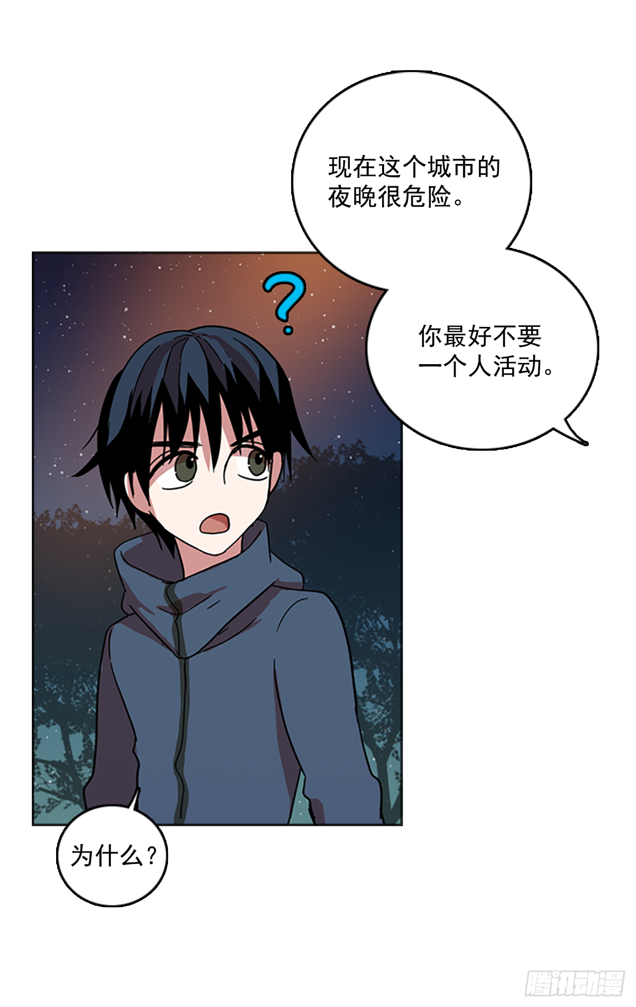 《梦境毁灭Dreamcide》漫画最新章节16.魔女同盟（2）免费下拉式在线观看章节第【1】张图片