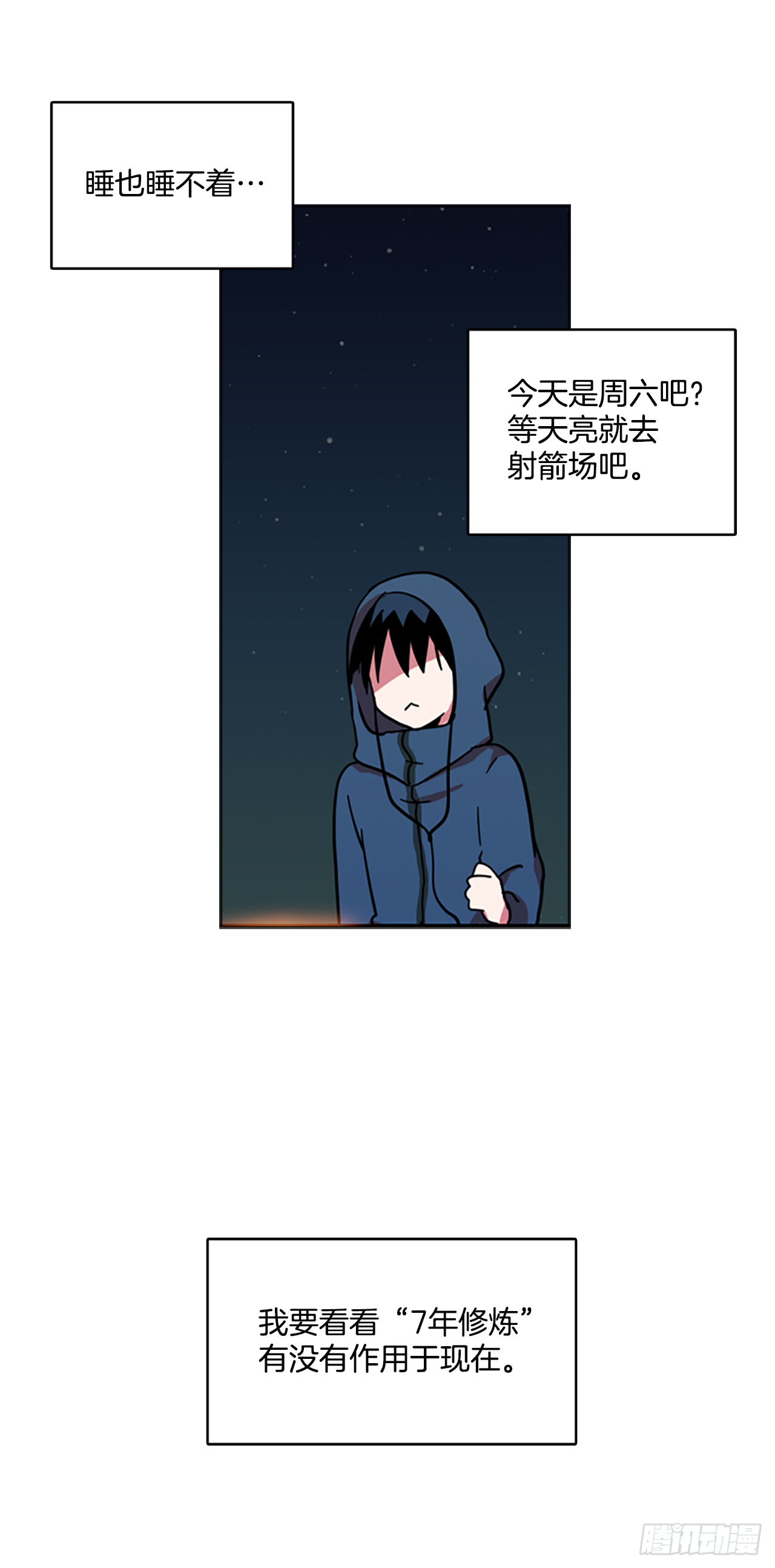 《梦境毁灭Dreamcide》漫画最新章节16.魔女同盟（2）免费下拉式在线观看章节第【10】张图片