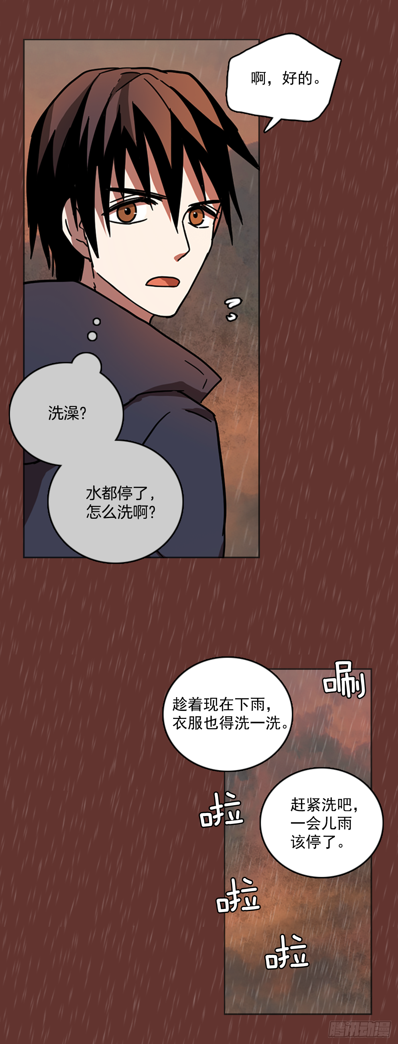 《梦境毁灭Dreamcide》漫画最新章节16.魔女同盟（2）免费下拉式在线观看章节第【19】张图片