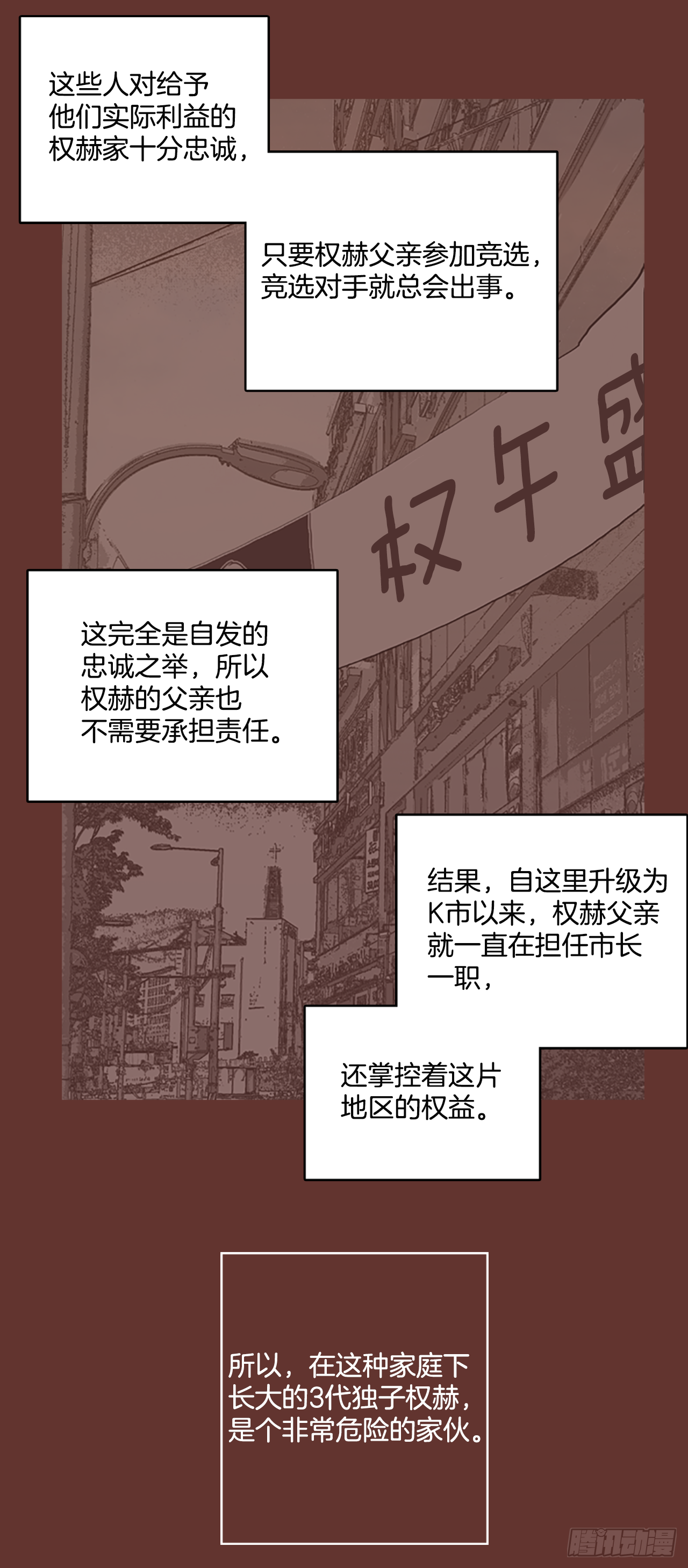 《梦境毁灭Dreamcide》漫画最新章节16.魔女同盟（2）免费下拉式在线观看章节第【31】张图片