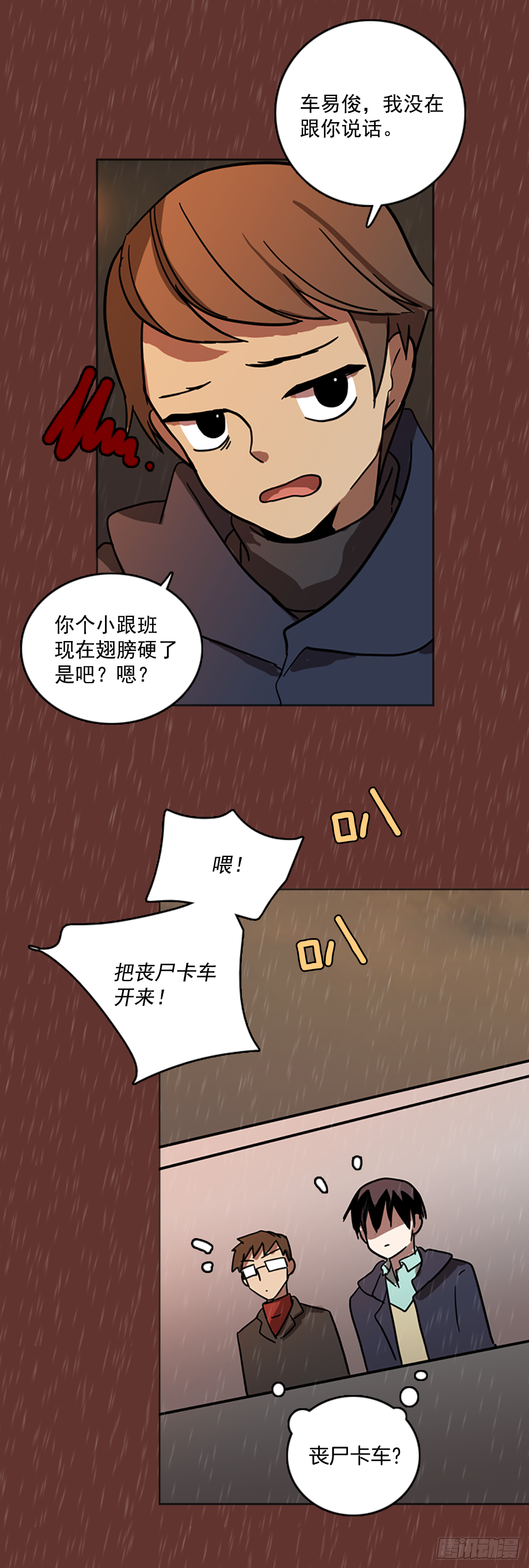 《梦境毁灭Dreamcide》漫画最新章节16.魔女同盟（2）免费下拉式在线观看章节第【40】张图片