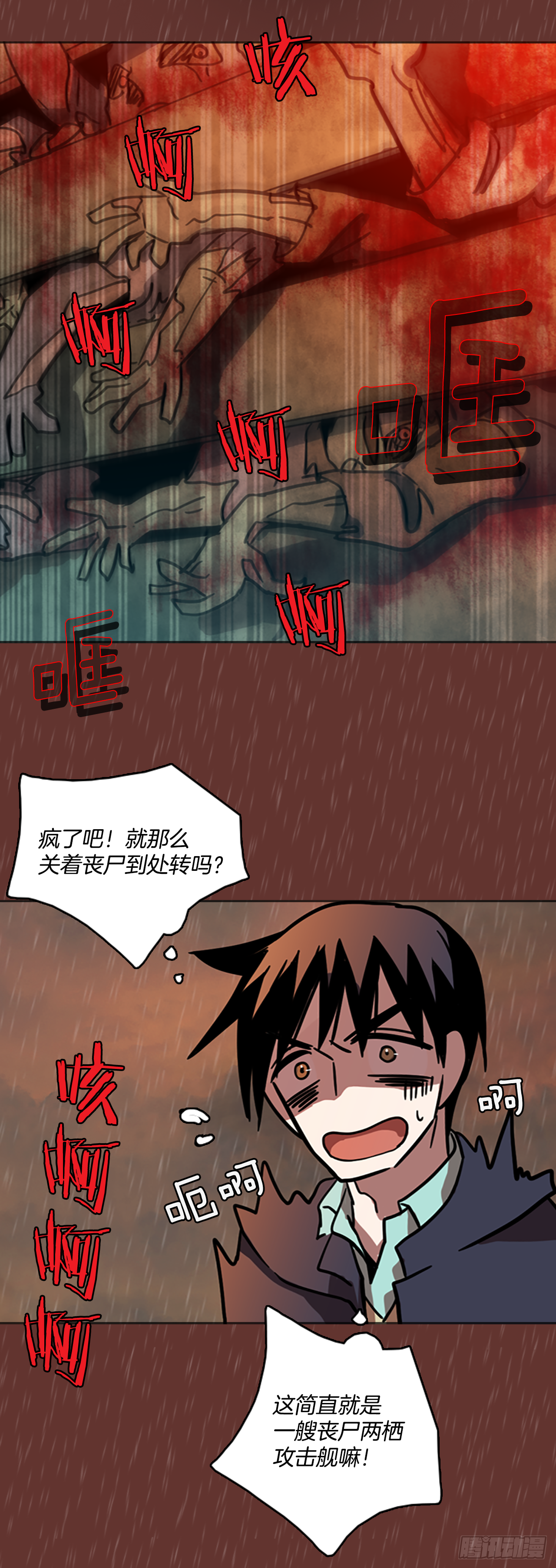 《梦境毁灭Dreamcide》漫画最新章节16.魔女同盟（2）免费下拉式在线观看章节第【42】张图片