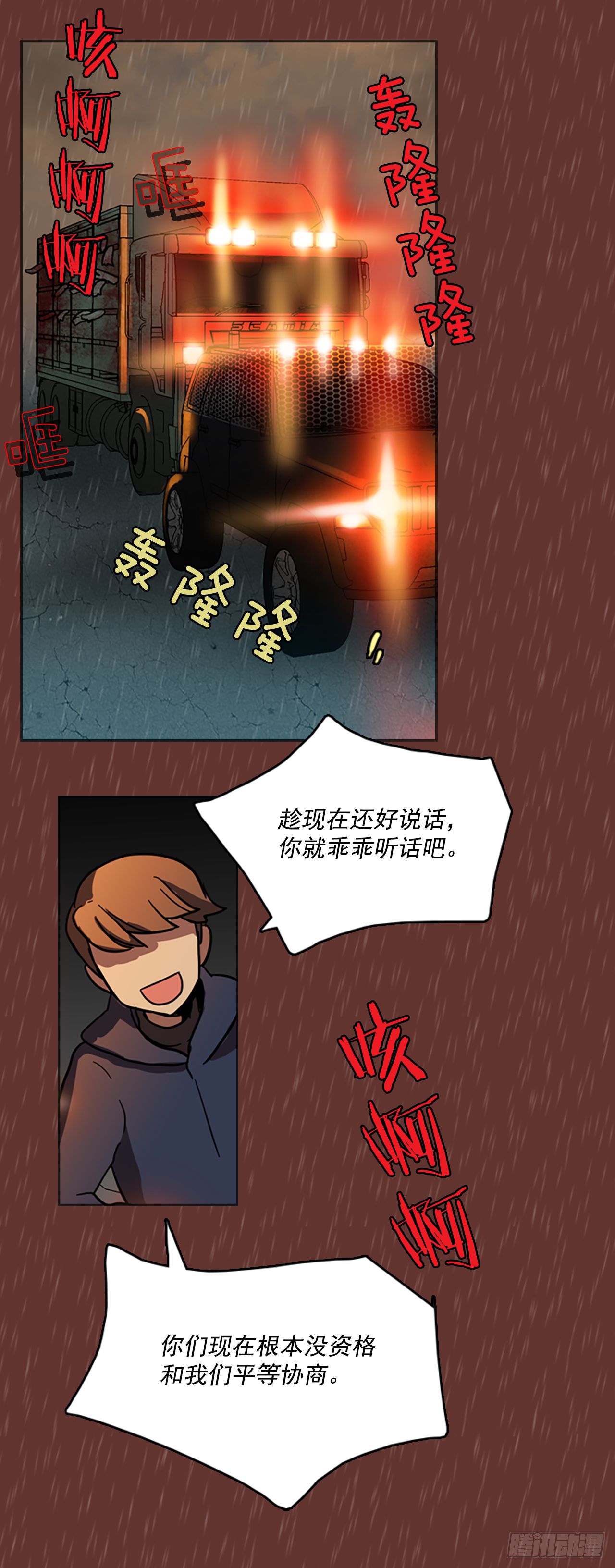 《梦境毁灭Dreamcide》漫画最新章节16.魔女同盟（2）免费下拉式在线观看章节第【43】张图片