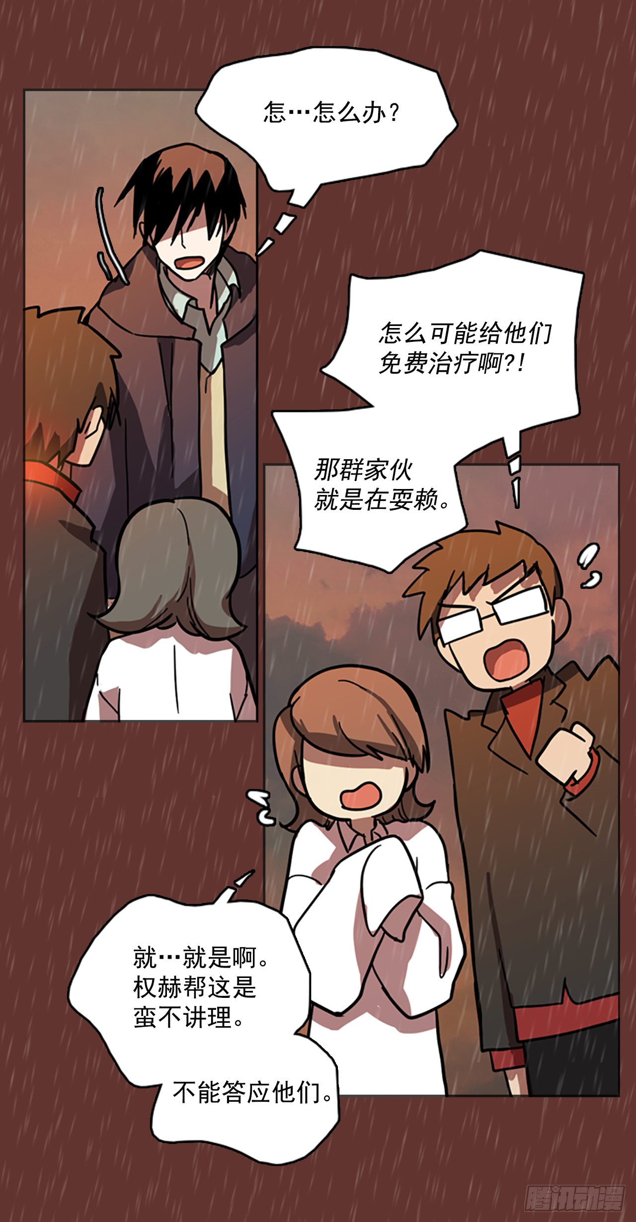 《梦境毁灭Dreamcide》漫画最新章节16.魔女同盟（2）免费下拉式在线观看章节第【46】张图片