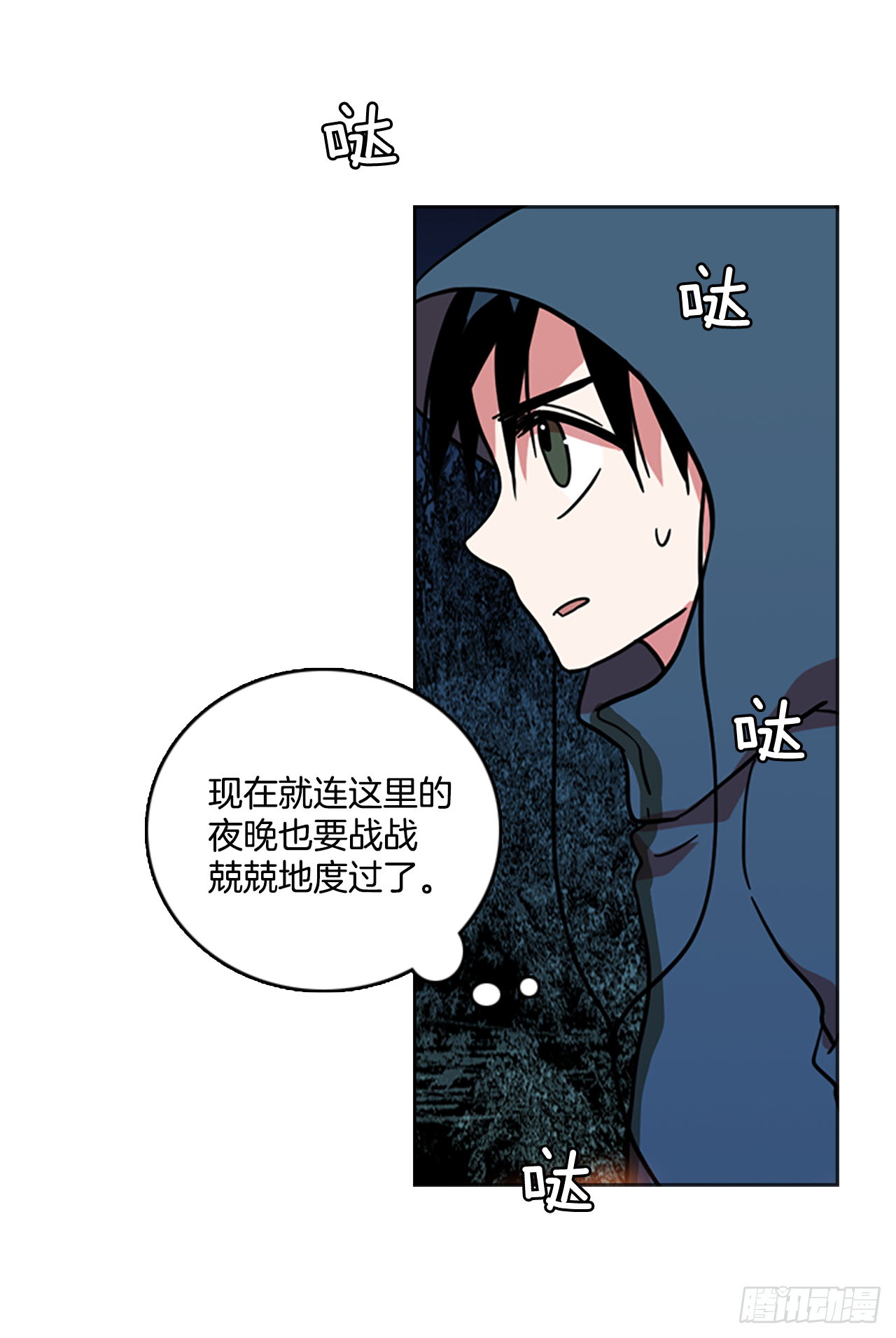 《梦境毁灭Dreamcide》漫画最新章节16.魔女同盟（2）免费下拉式在线观看章节第【9】张图片