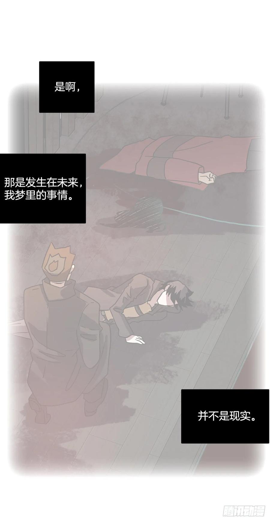 《梦境毁灭Dreamcide》漫画最新章节160.death（1）免费下拉式在线观看章节第【26】张图片