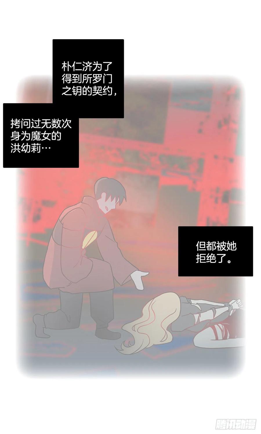 《梦境毁灭Dreamcide》漫画最新章节160.death（1）免费下拉式在线观看章节第【29】张图片