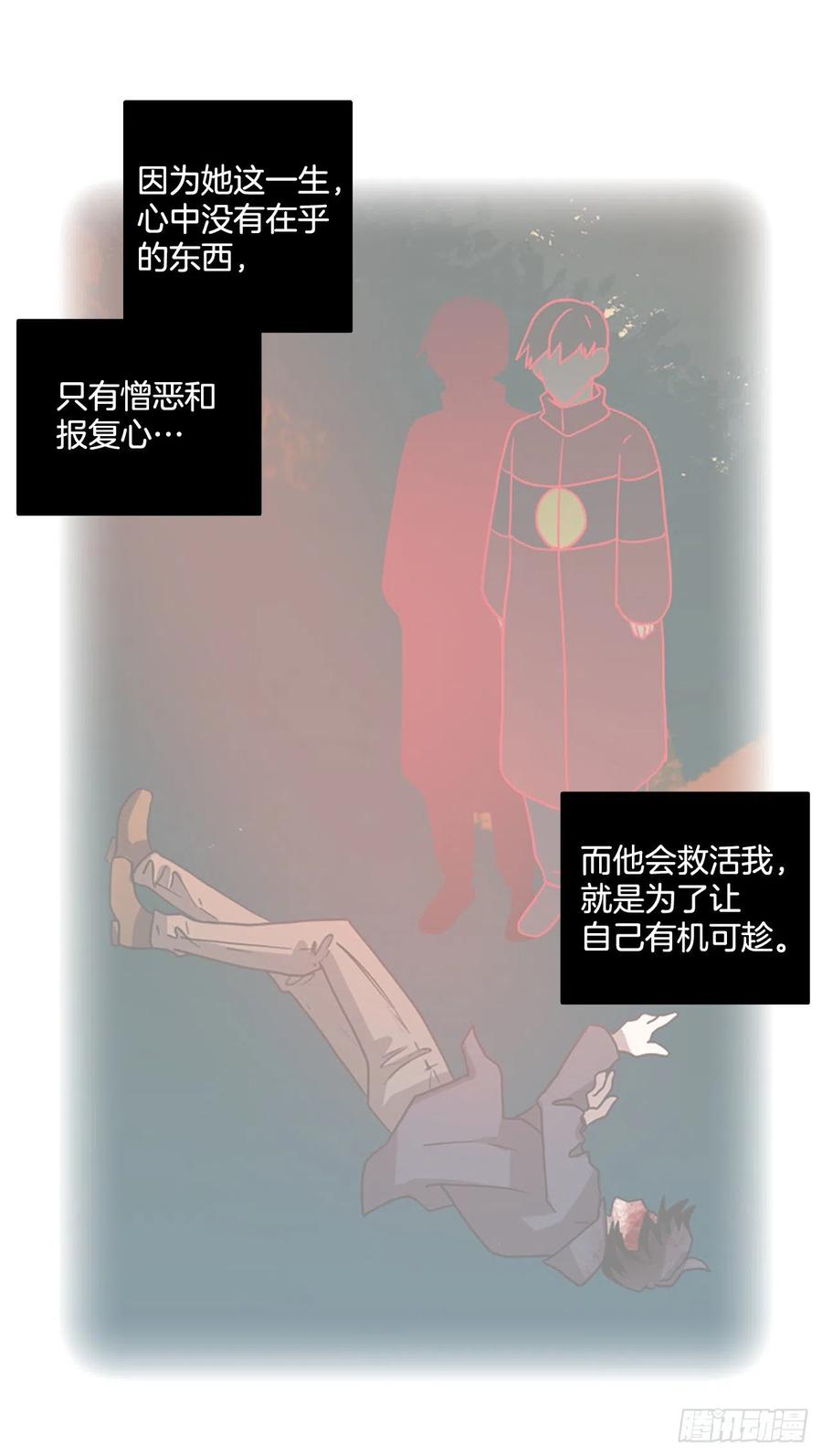 《梦境毁灭Dreamcide》漫画最新章节160.death（1）免费下拉式在线观看章节第【30】张图片