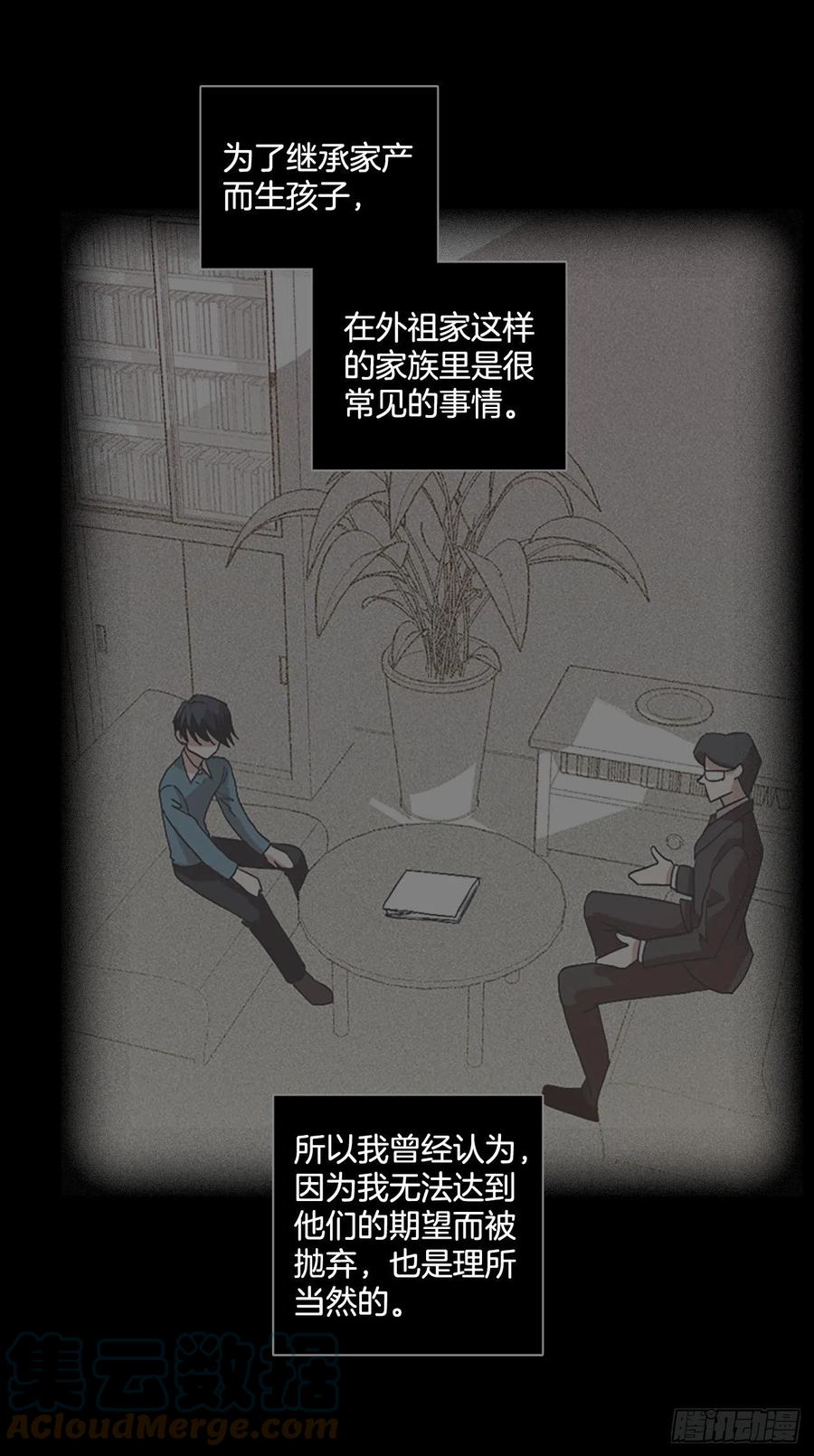 《梦境毁灭Dreamcide》漫画最新章节160.death（1）免费下拉式在线观看章节第【4】张图片