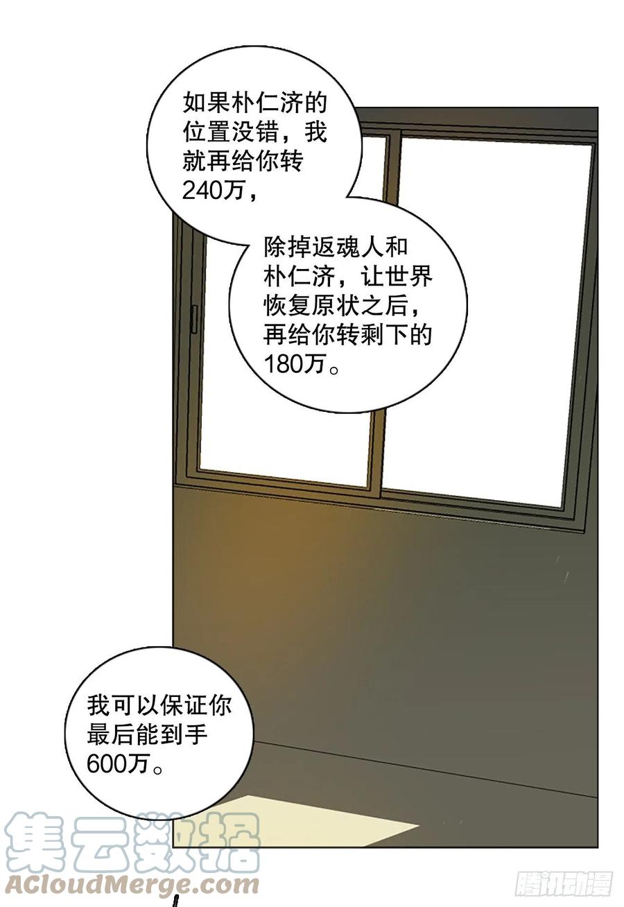 《梦境毁灭Dreamcide》漫画最新章节160.death（1）免费下拉式在线观看章节第【43】张图片