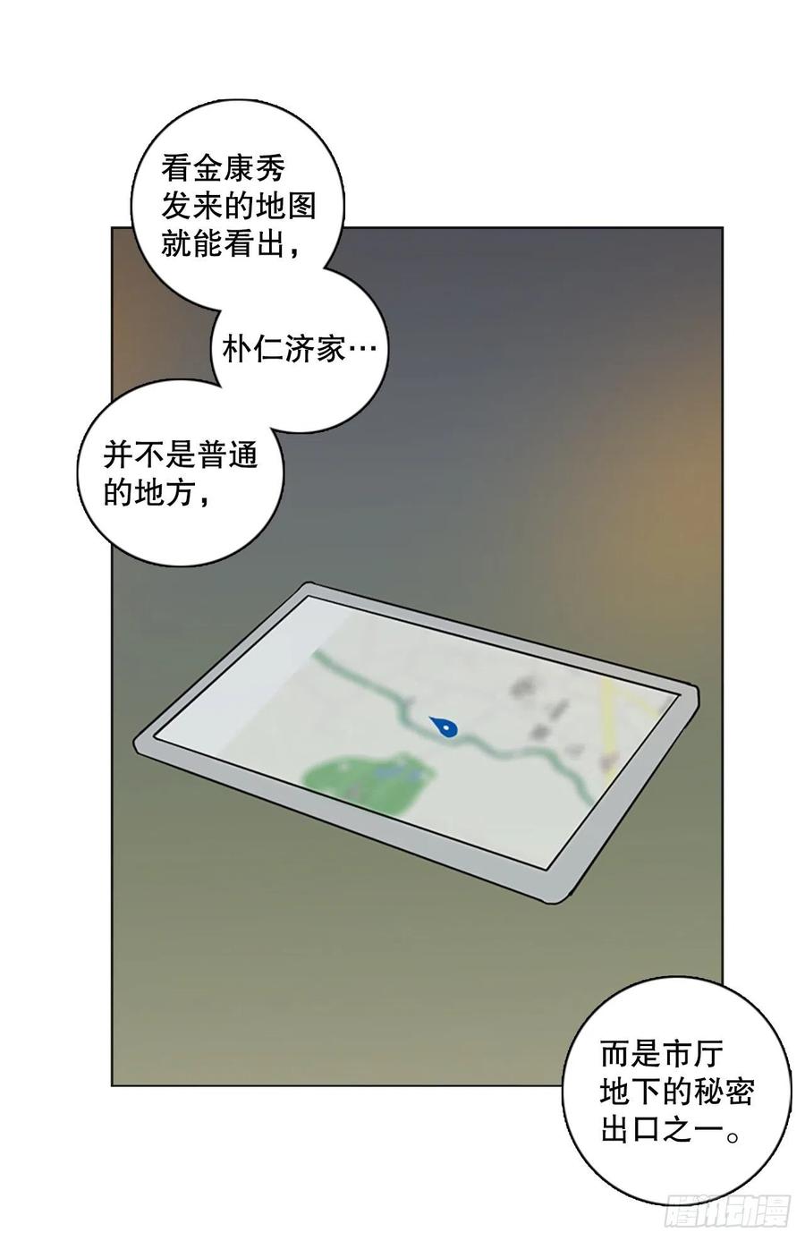 《梦境毁灭Dreamcide》漫画最新章节160.death（1）免费下拉式在线观看章节第【54】张图片