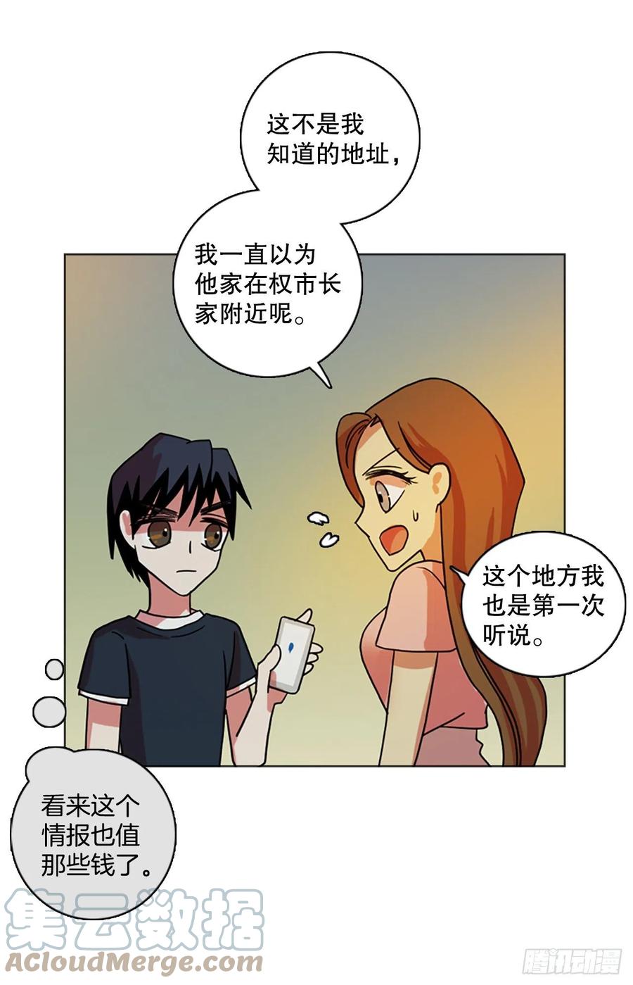 《梦境毁灭Dreamcide》漫画最新章节160.death（1）免费下拉式在线观看章节第【55】张图片