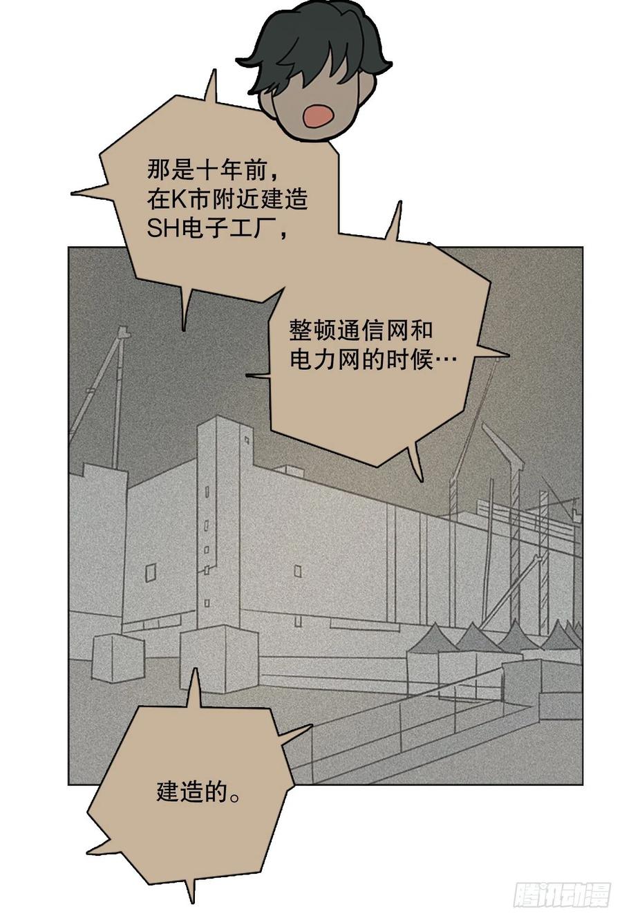 《梦境毁灭Dreamcide》漫画最新章节160.death（1）免费下拉式在线观看章节第【57】张图片