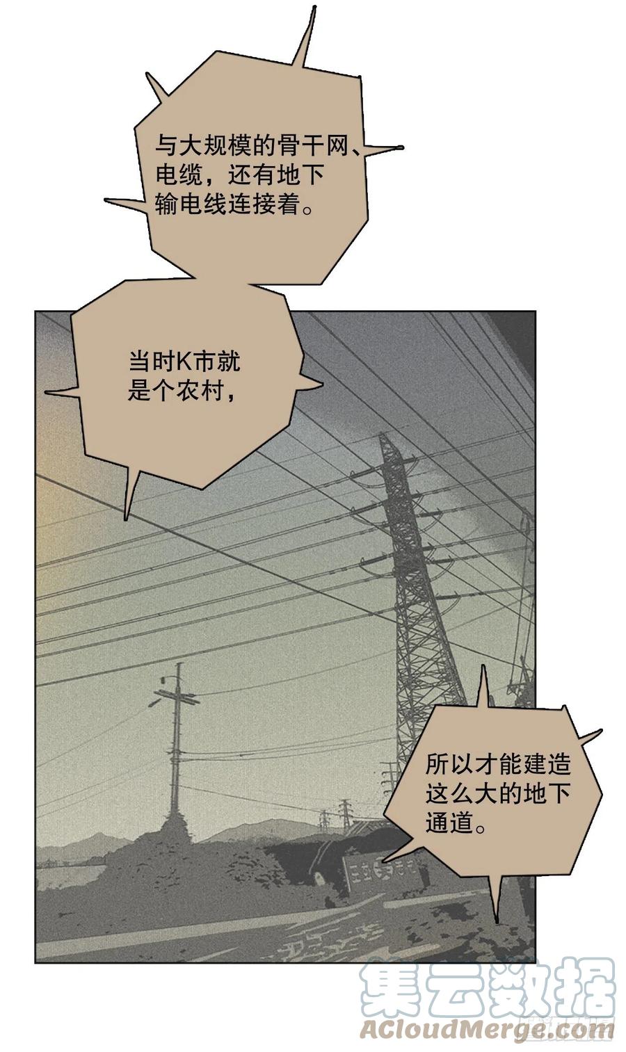 《梦境毁灭Dreamcide》漫画最新章节160.death（1）免费下拉式在线观看章节第【58】张图片