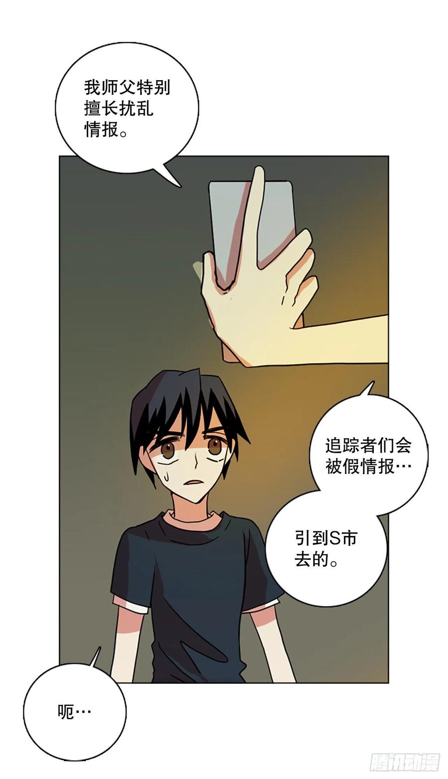 《梦境毁灭Dreamcide》漫画最新章节160.death（1）免费下拉式在线观看章节第【71】张图片