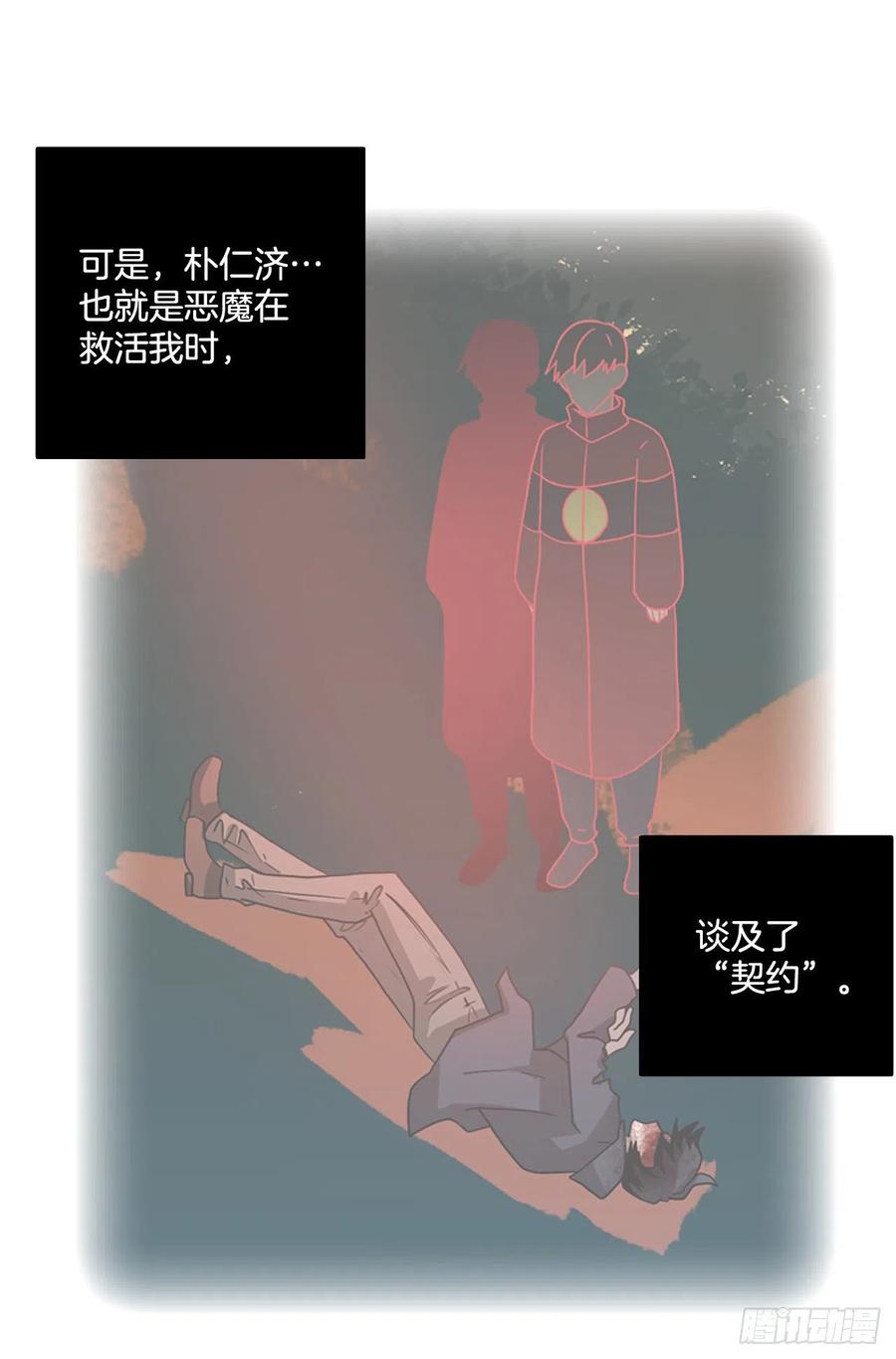 《梦境毁灭Dreamcide》漫画最新章节161.death（2）免费下拉式在线观看章节第【21】张图片