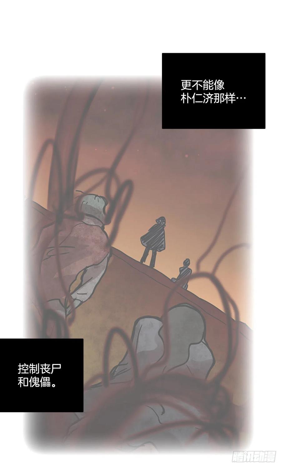 《梦境毁灭Dreamcide》漫画最新章节161.death（2）免费下拉式在线观看章节第【24】张图片