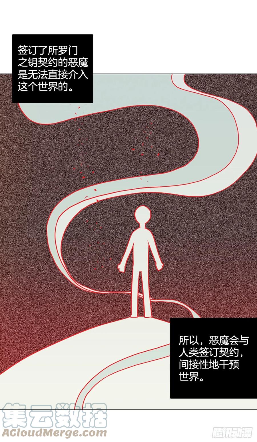 《梦境毁灭Dreamcide》漫画最新章节161.death（2）免费下拉式在线观看章节第【28】张图片