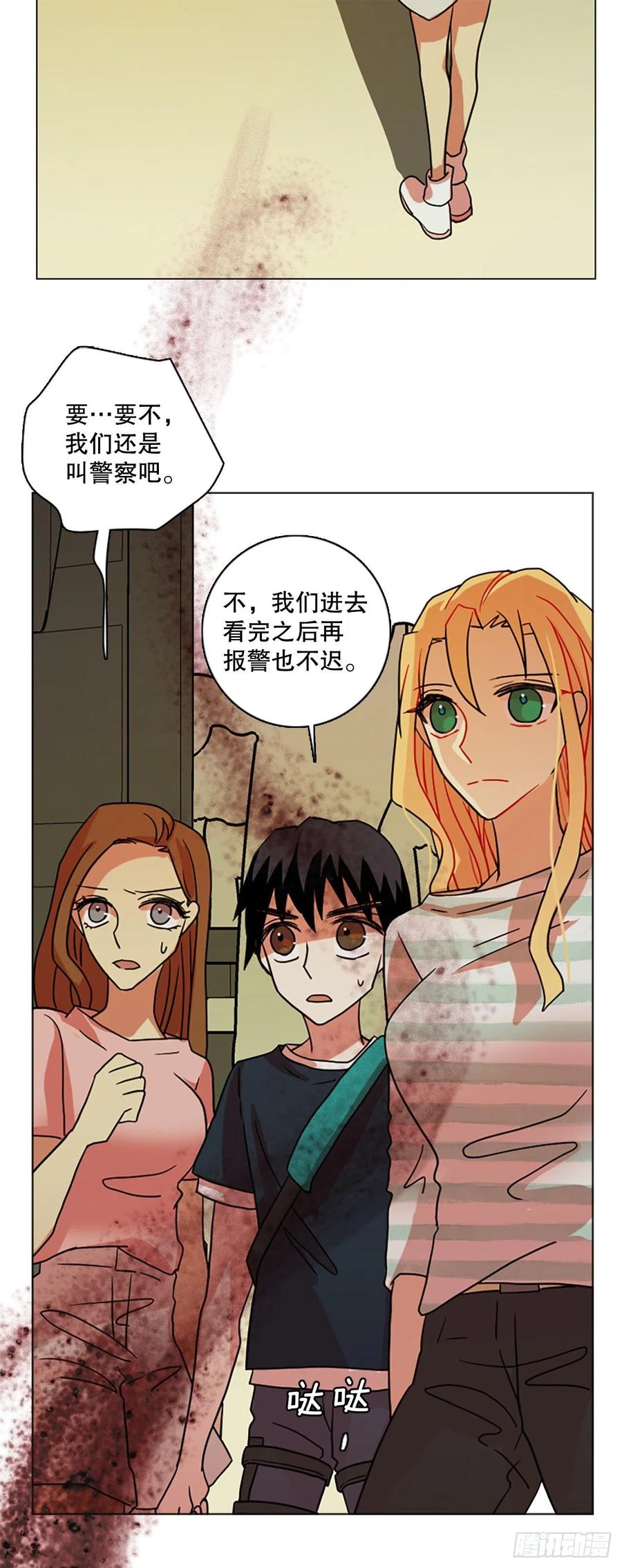 《梦境毁灭Dreamcide》漫画最新章节161.death（2）免费下拉式在线观看章节第【60】张图片