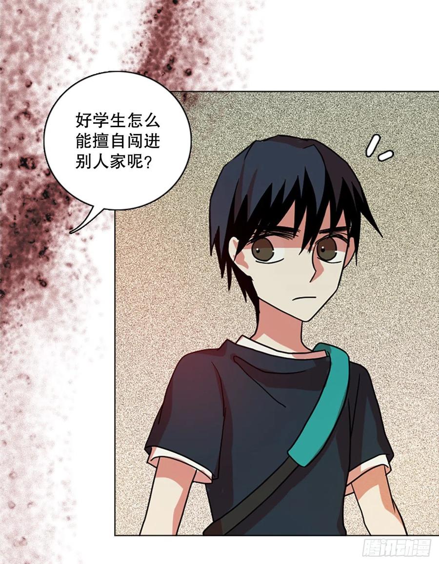 《梦境毁灭Dreamcide》漫画最新章节161.death（2）免费下拉式在线观看章节第【69】张图片