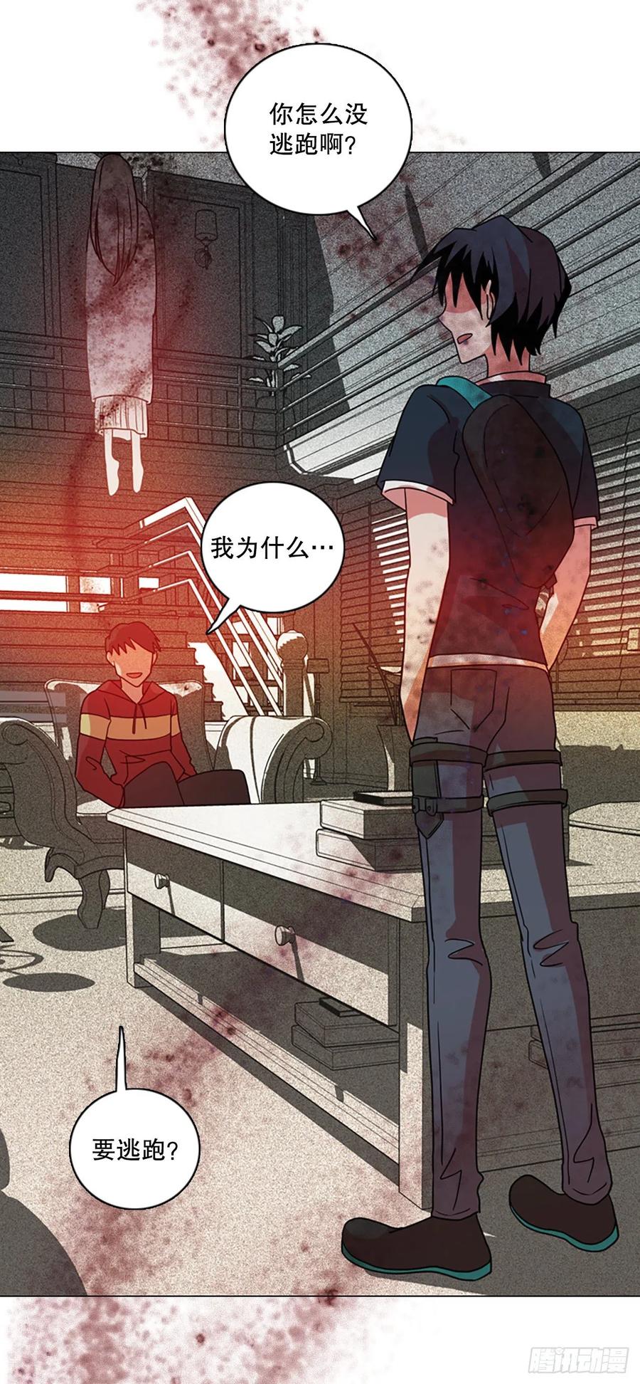 《梦境毁灭Dreamcide》漫画最新章节161.death（2）免费下拉式在线观看章节第【72】张图片