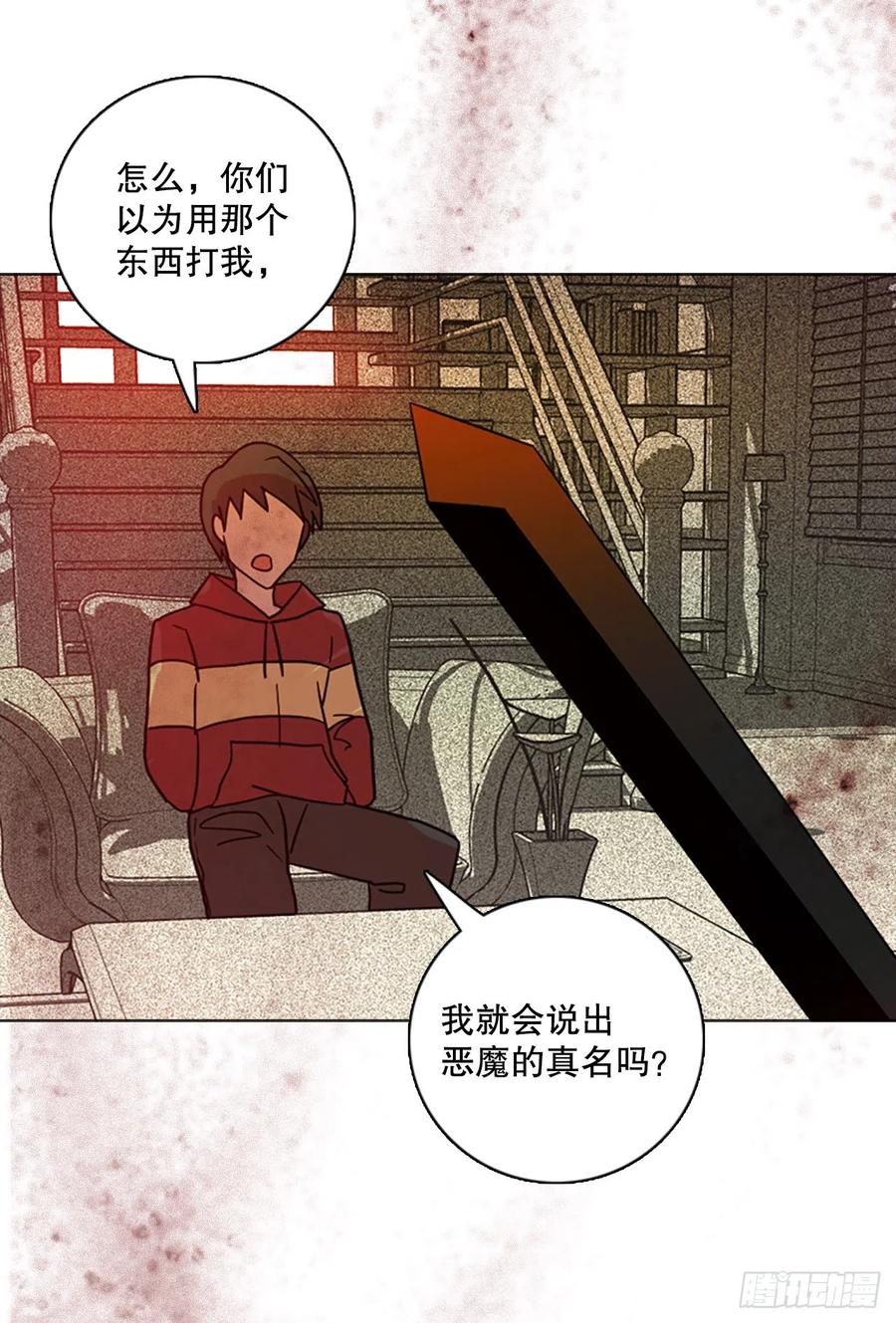 《梦境毁灭Dreamcide》漫画最新章节161.death（2）免费下拉式在线观看章节第【74】张图片