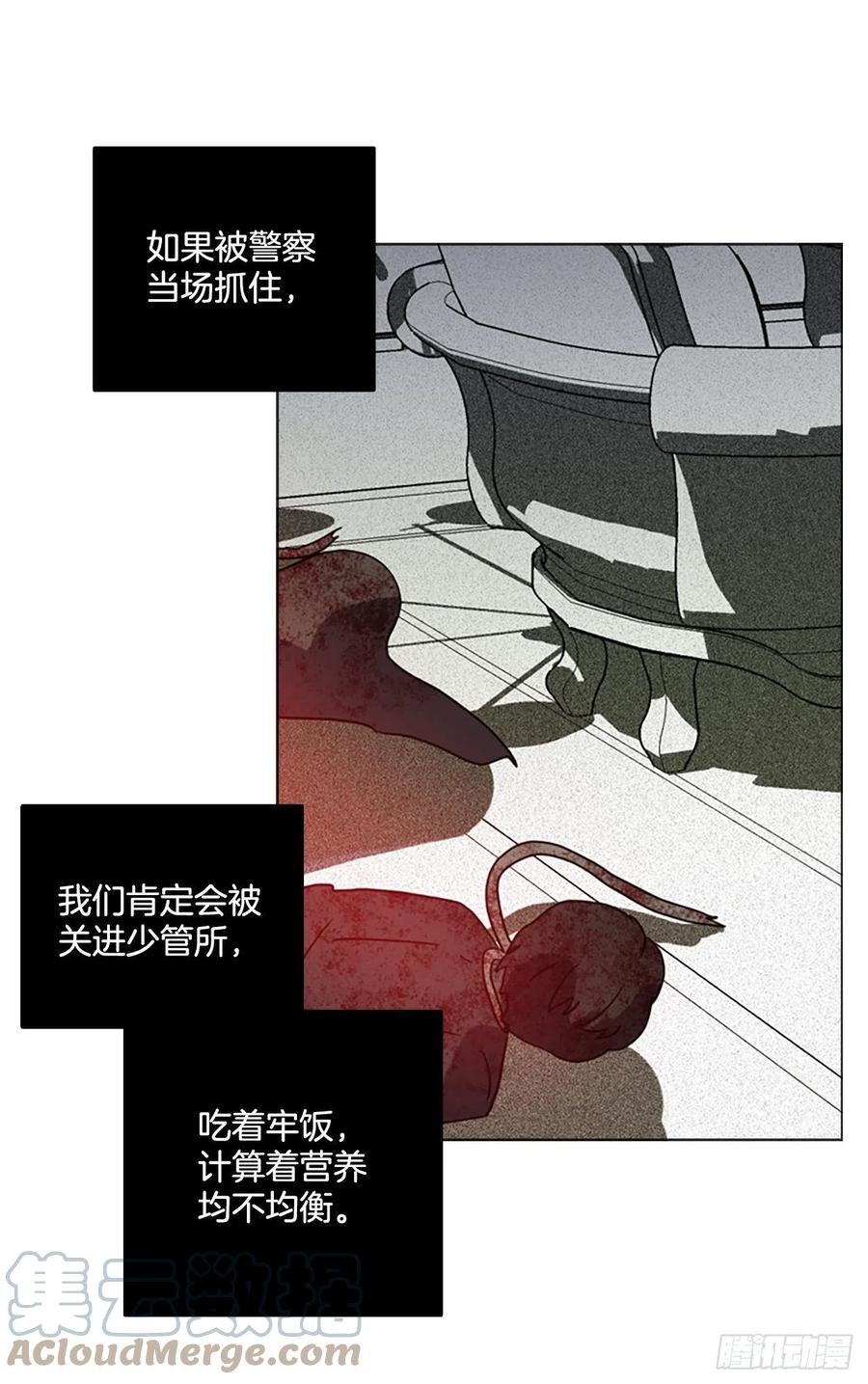 《梦境毁灭Dreamcide》漫画最新章节163.death（4）免费下拉式在线观看章节第【10】张图片