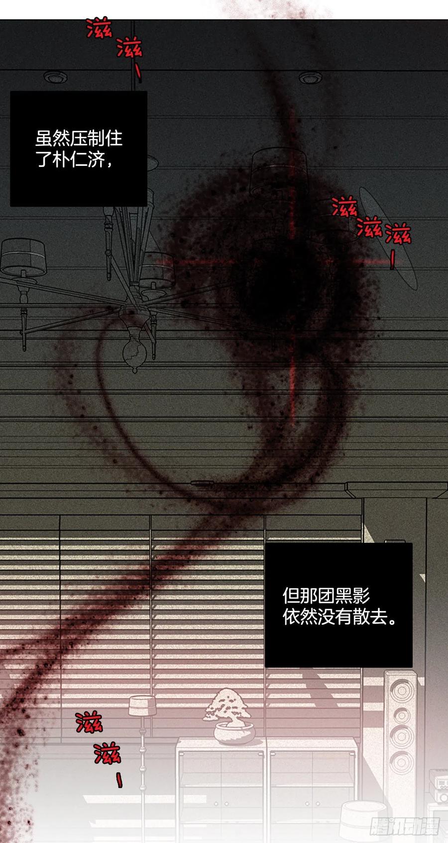 《梦境毁灭Dreamcide》漫画最新章节163.death（4）免费下拉式在线观看章节第【12】张图片