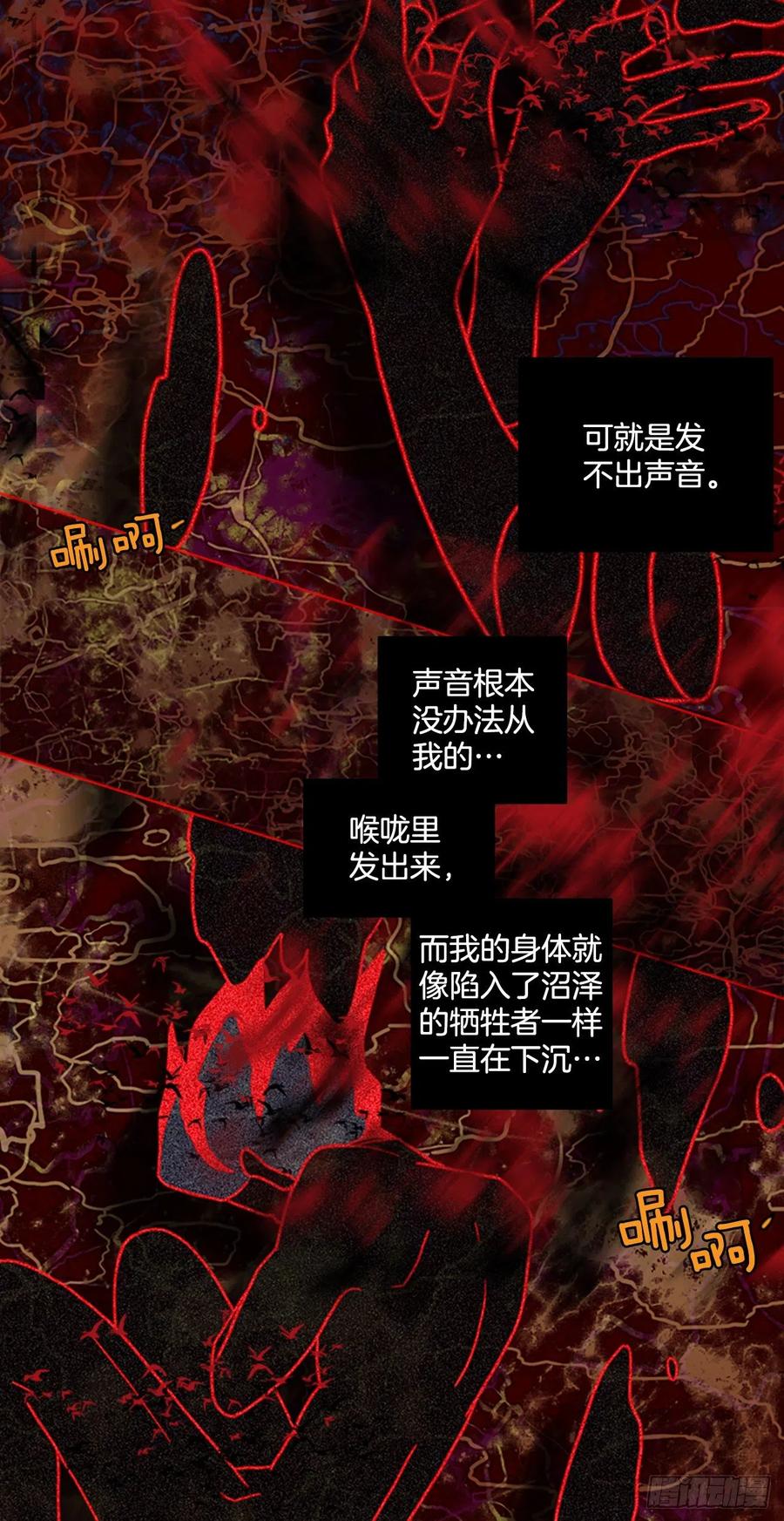 《梦境毁灭Dreamcide》漫画最新章节163.death（4）免费下拉式在线观看章节第【57】张图片