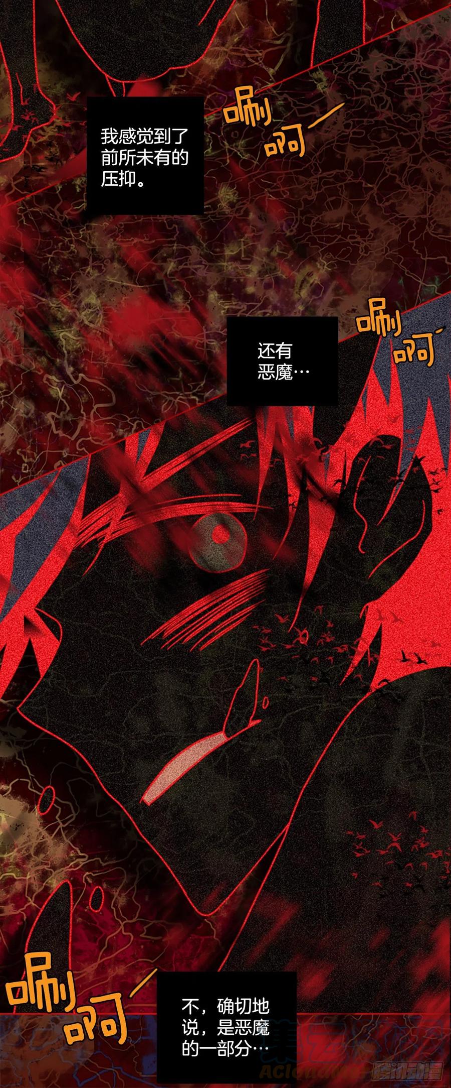 《梦境毁灭Dreamcide》漫画最新章节163.death（4）免费下拉式在线观看章节第【58】张图片