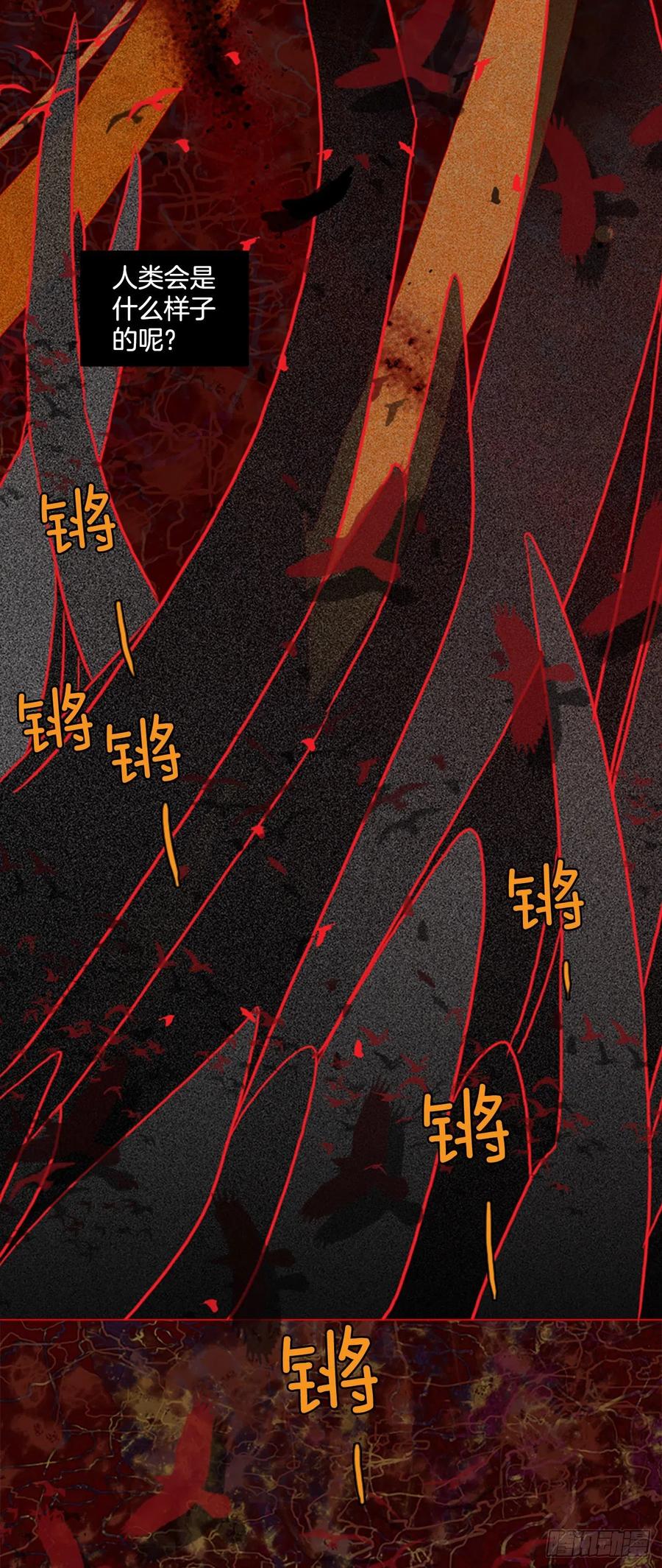 《梦境毁灭Dreamcide》漫画最新章节163.death（4）免费下拉式在线观看章节第【66】张图片