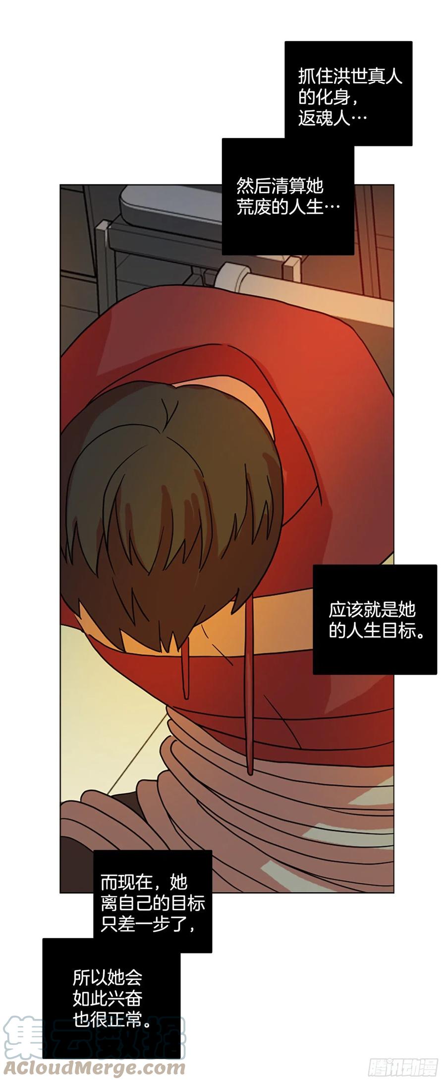 《梦境毁灭Dreamcide》漫画最新章节163.death（4）免费下拉式在线观看章节第【7】张图片