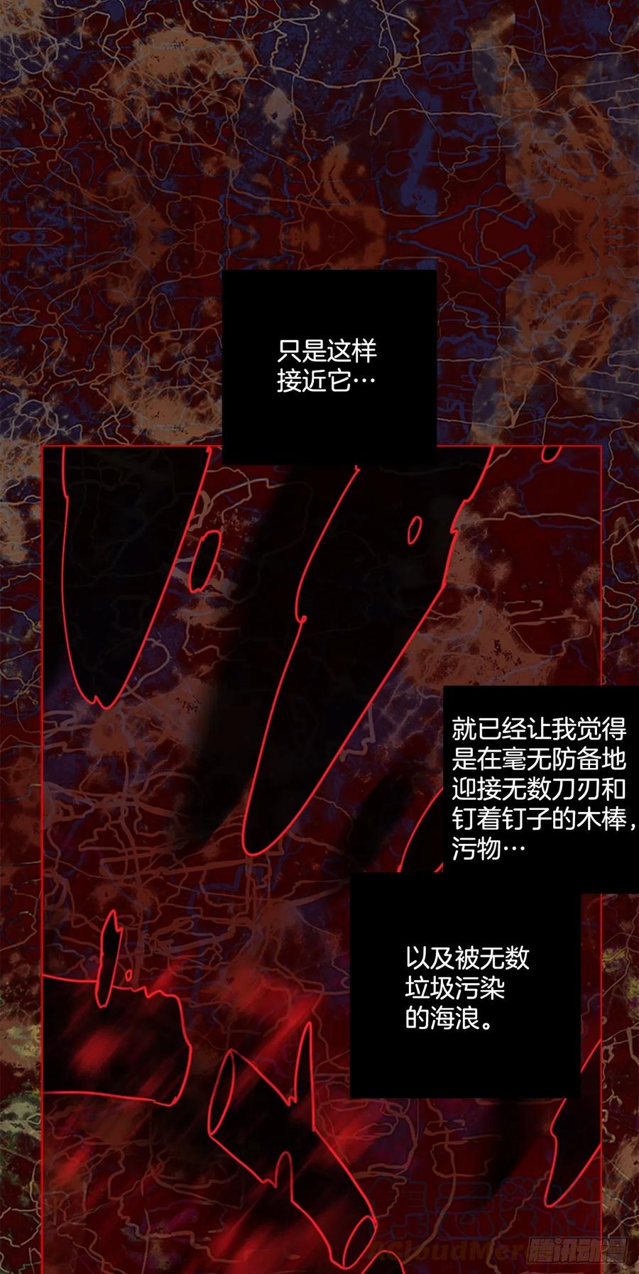 《梦境毁灭Dreamcide》漫画最新章节163.death（4）免费下拉式在线观看章节第【73】张图片