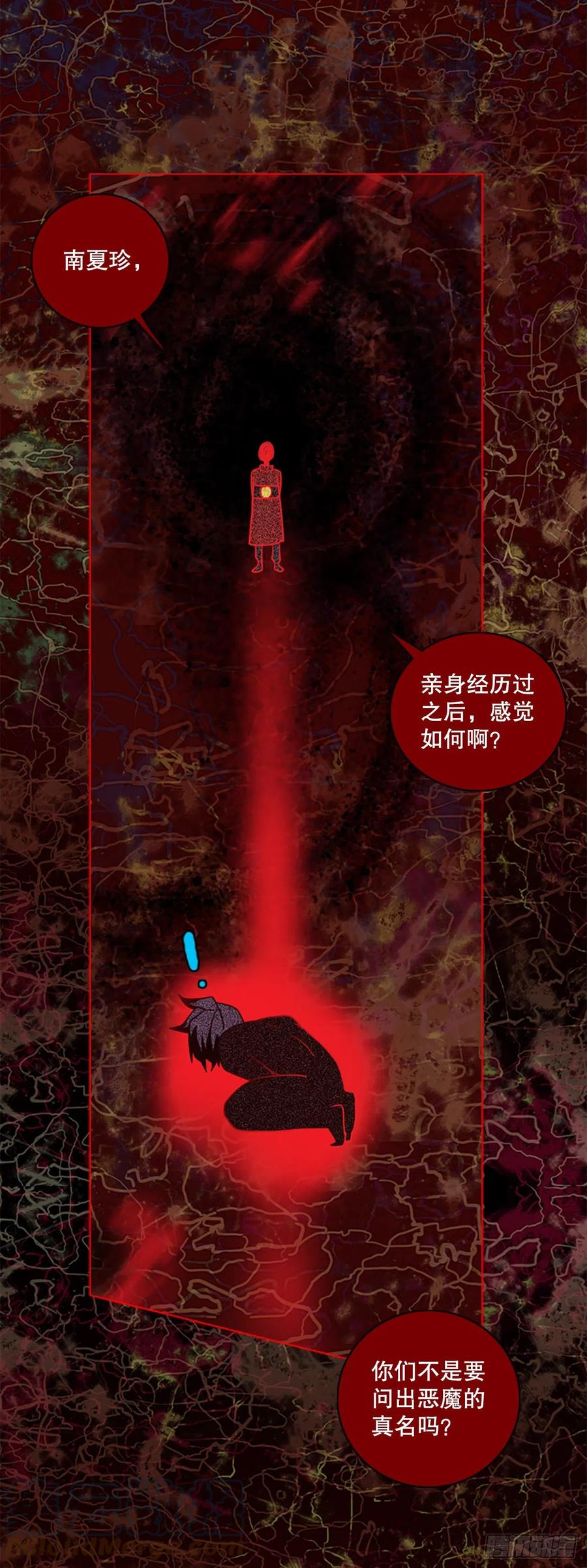 《梦境毁灭Dreamcide》漫画最新章节163.death（4）免费下拉式在线观看章节第【79】张图片