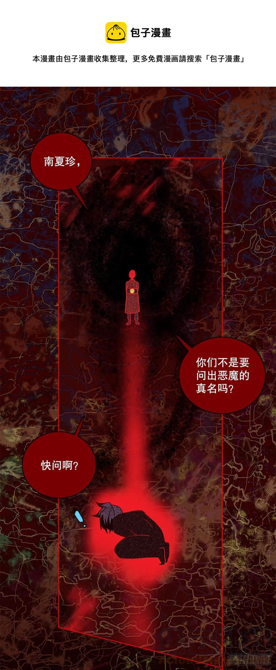 《梦境毁灭Dreamcide》漫画最新章节164.death（5）免费下拉式在线观看章节第【1】张图片