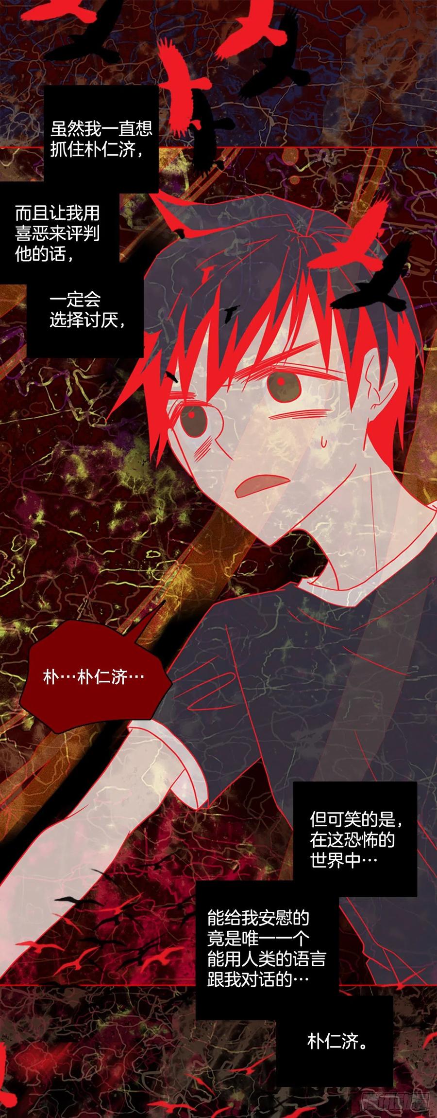 《梦境毁灭Dreamcide》漫画最新章节164.death（5）免费下拉式在线观看章节第【12】张图片