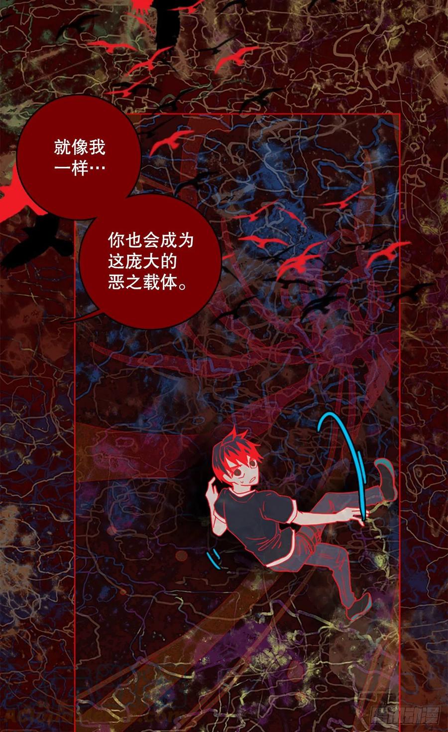 《梦境毁灭Dreamcide》漫画最新章节164.death（5）免费下拉式在线观看章节第【16】张图片