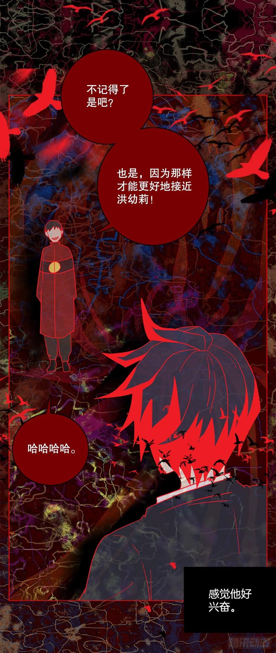 《梦境毁灭Dreamcide》漫画最新章节164.death（5）免费下拉式在线观看章节第【18】张图片